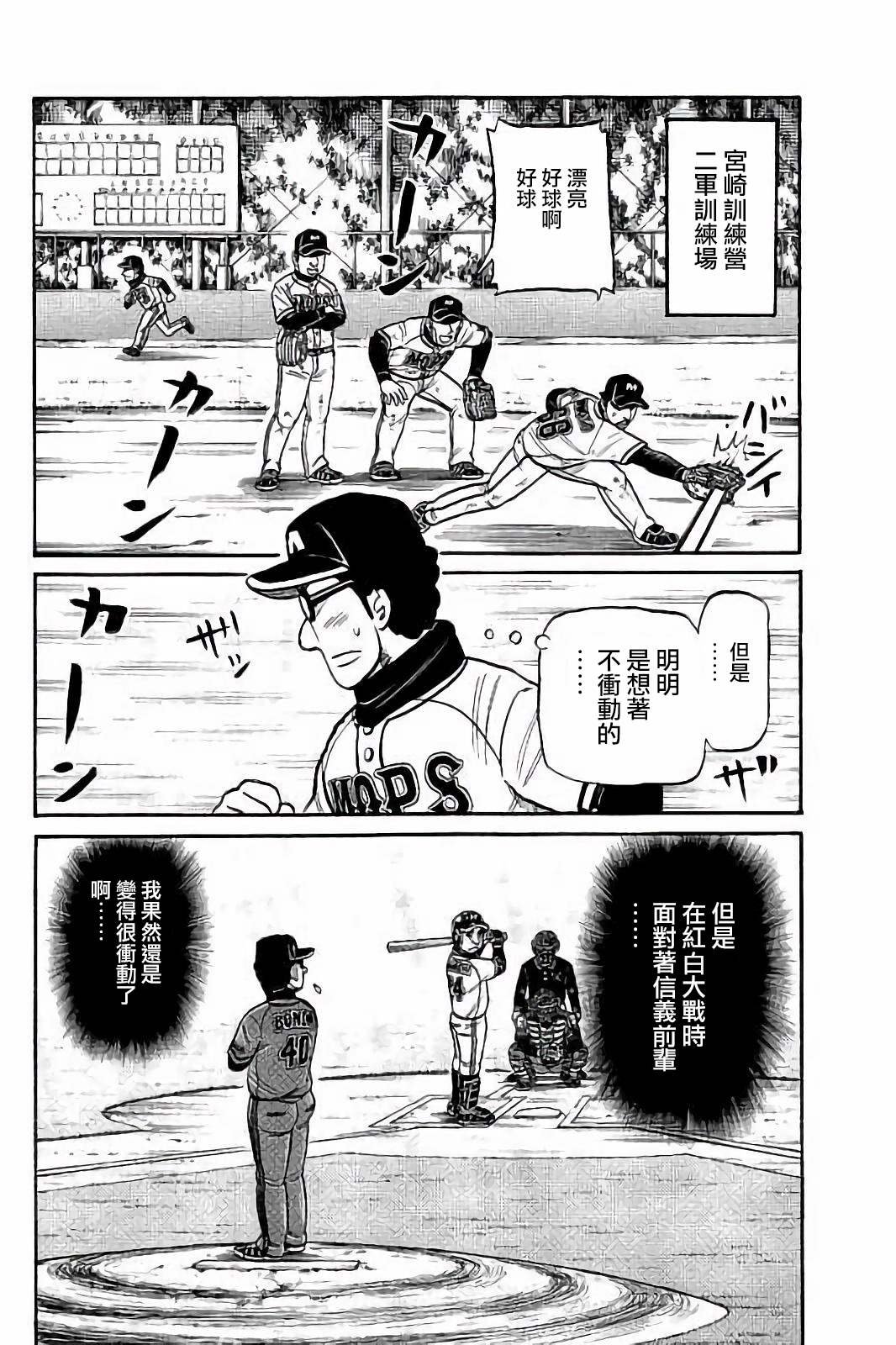第02部59话