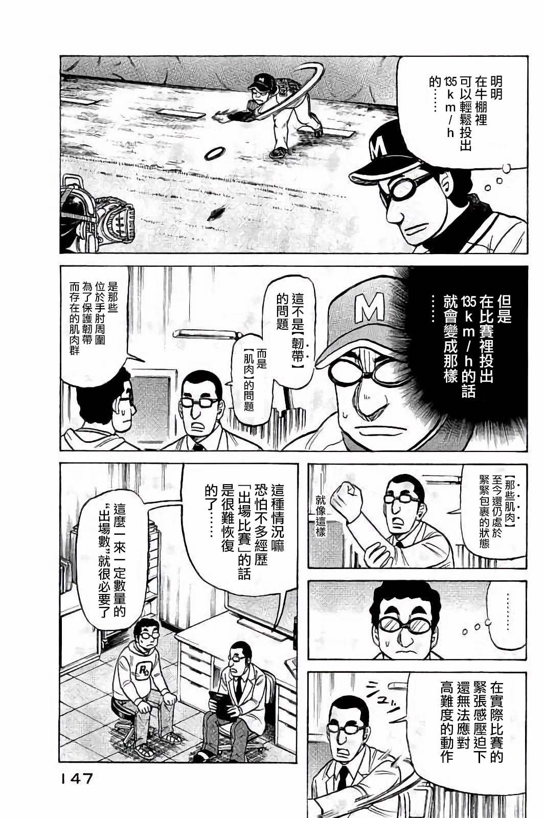 第02部59话