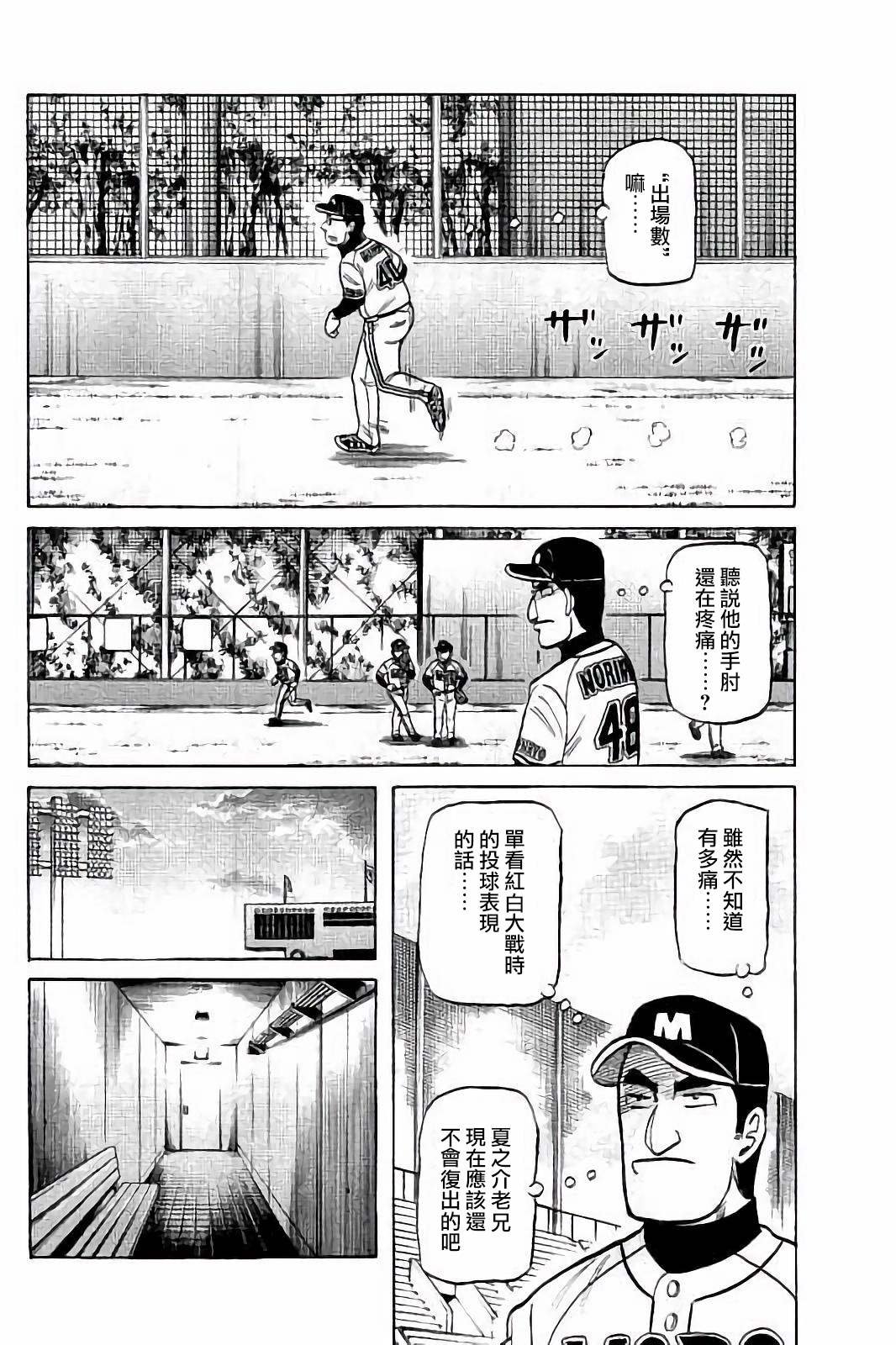 第02部59话