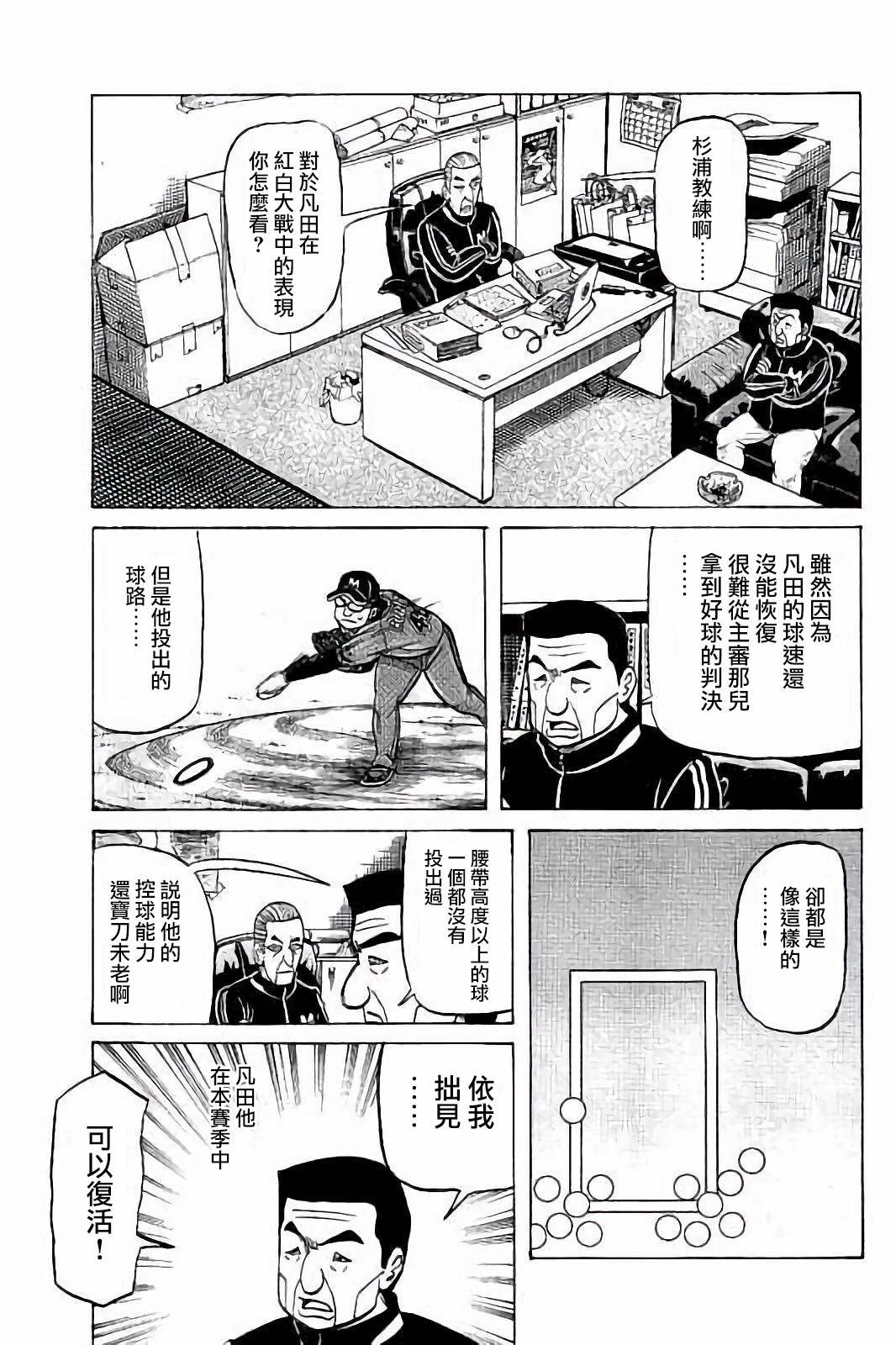 第02部59话