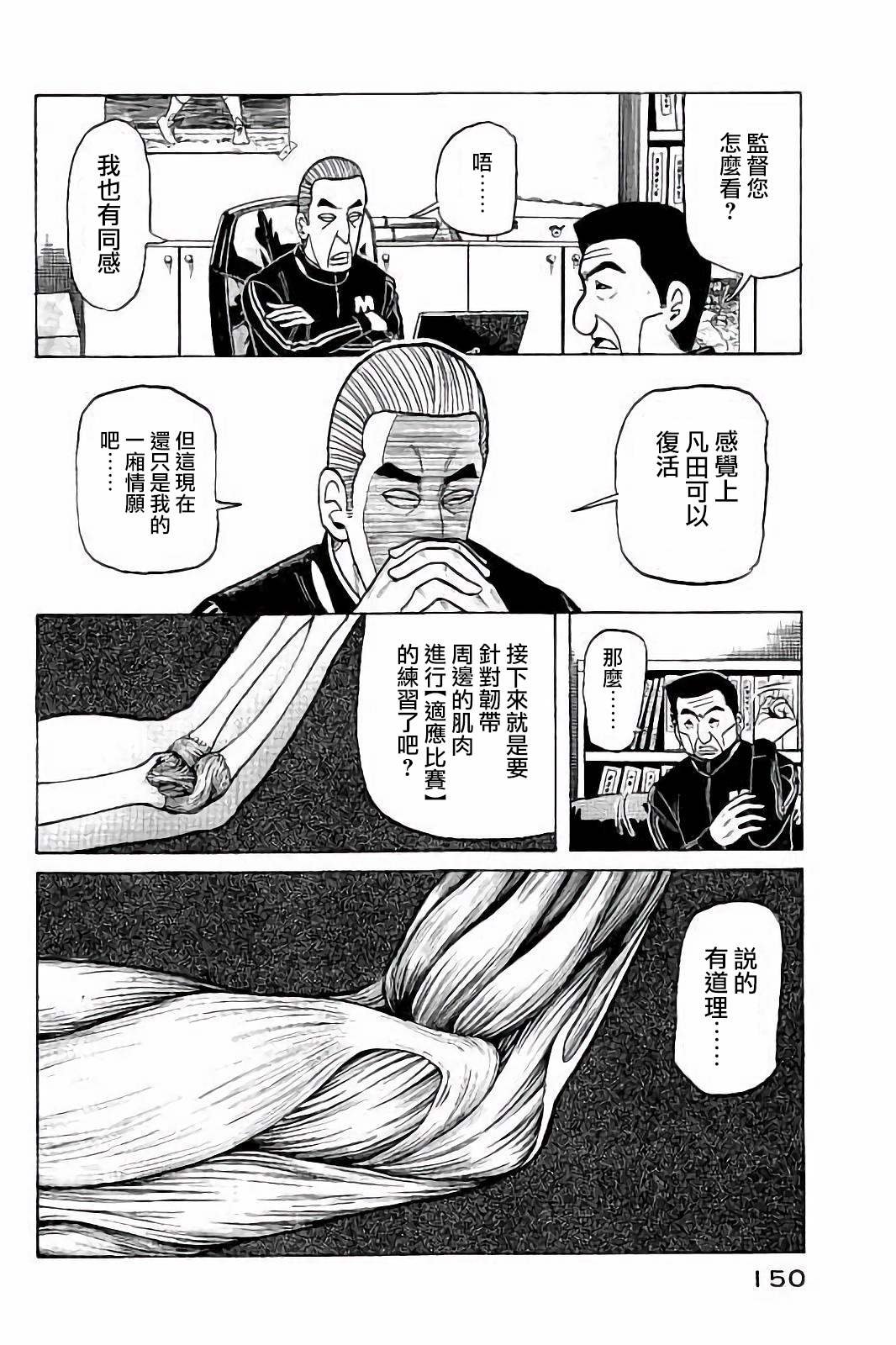 第02部59话