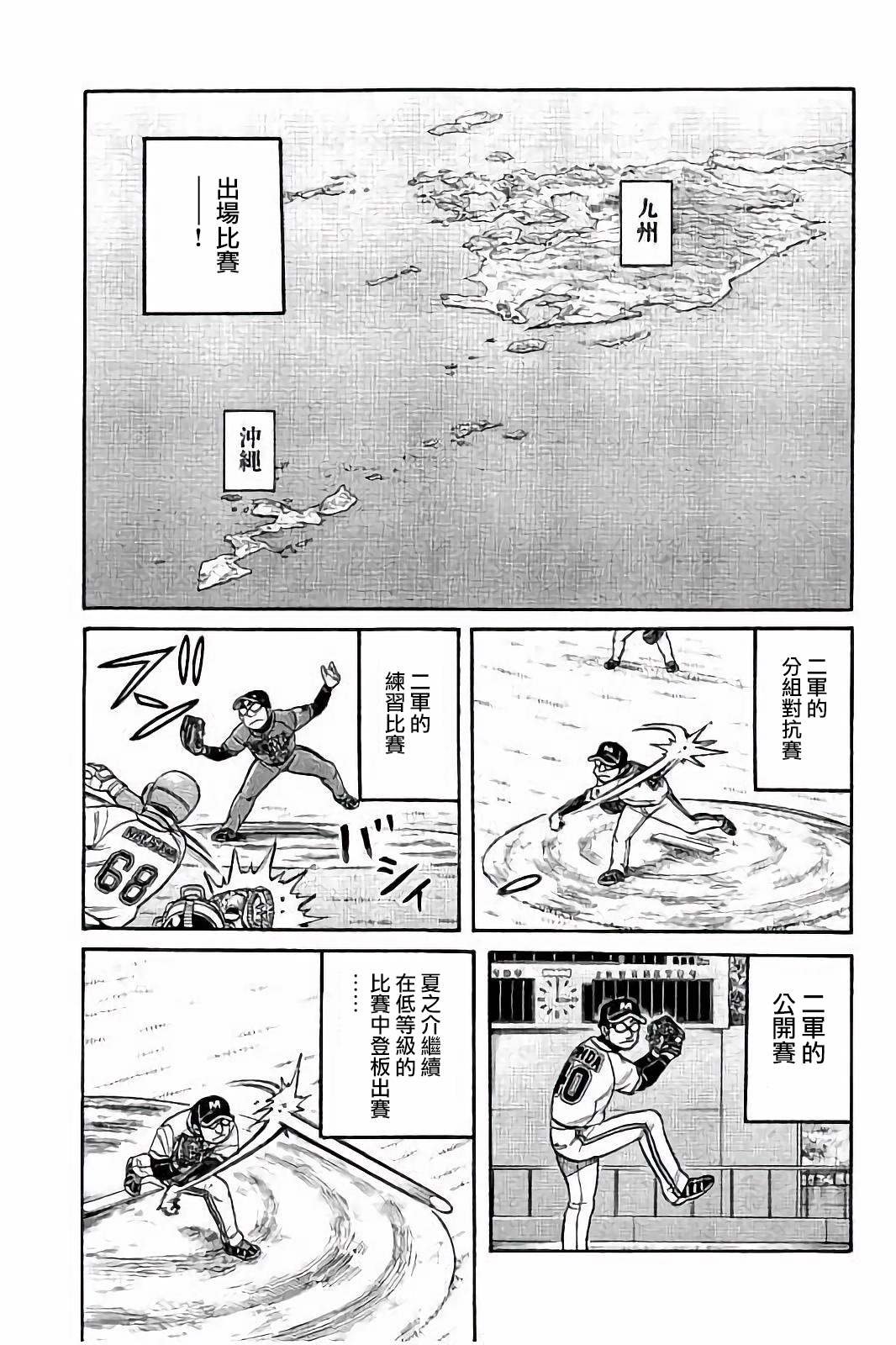 第02部59话
