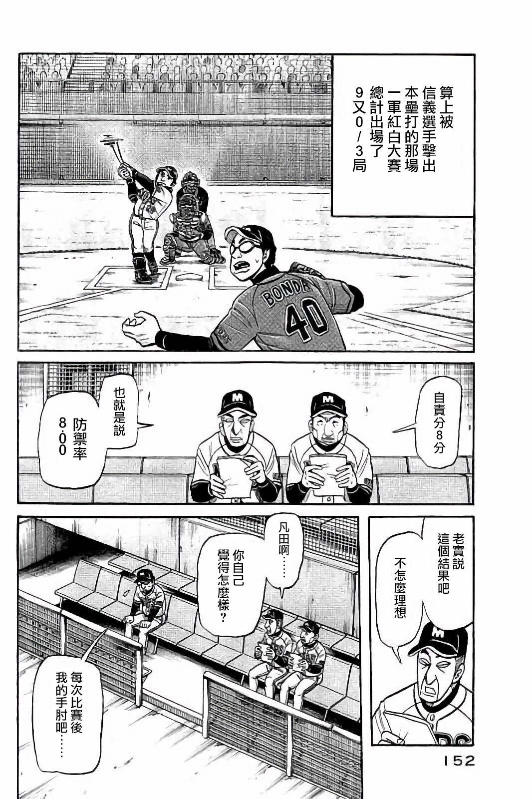 第02部59话