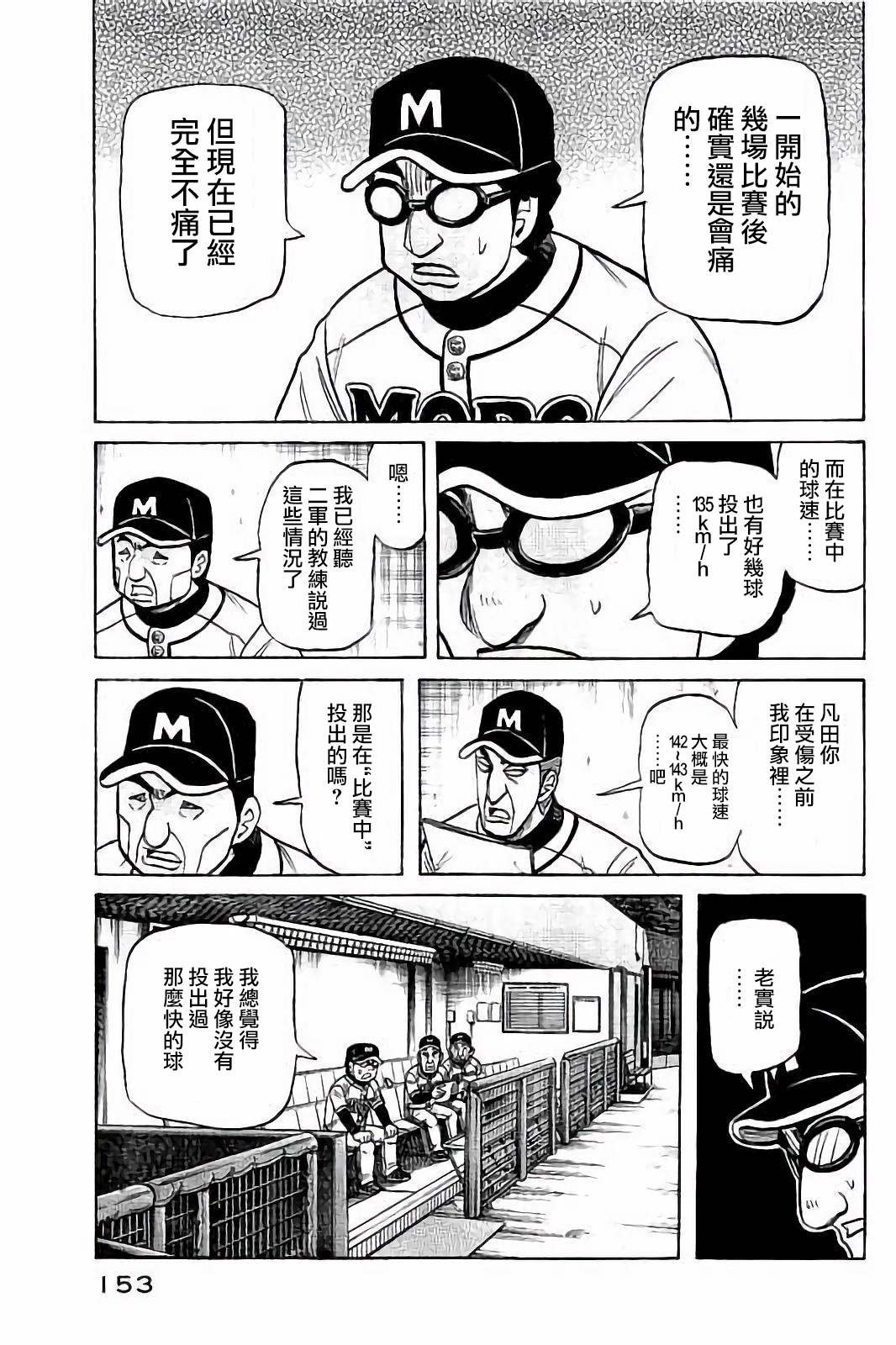 第02部59话