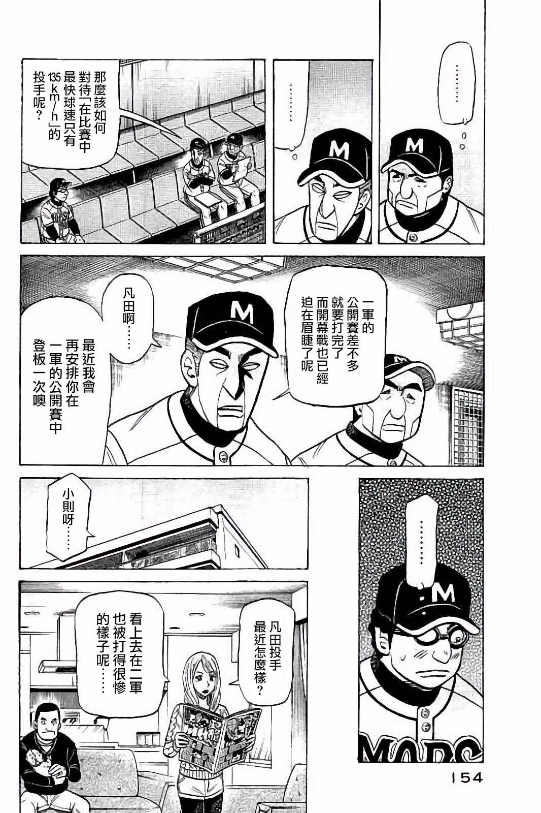 第02部59话