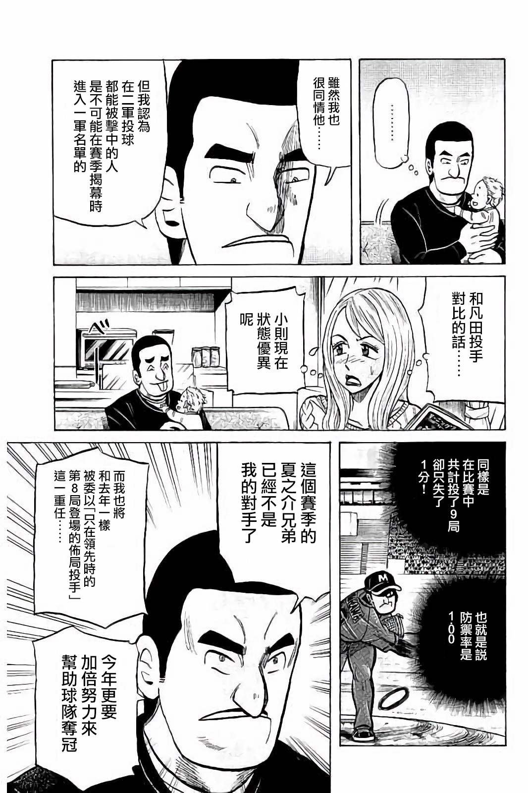 第02部59话