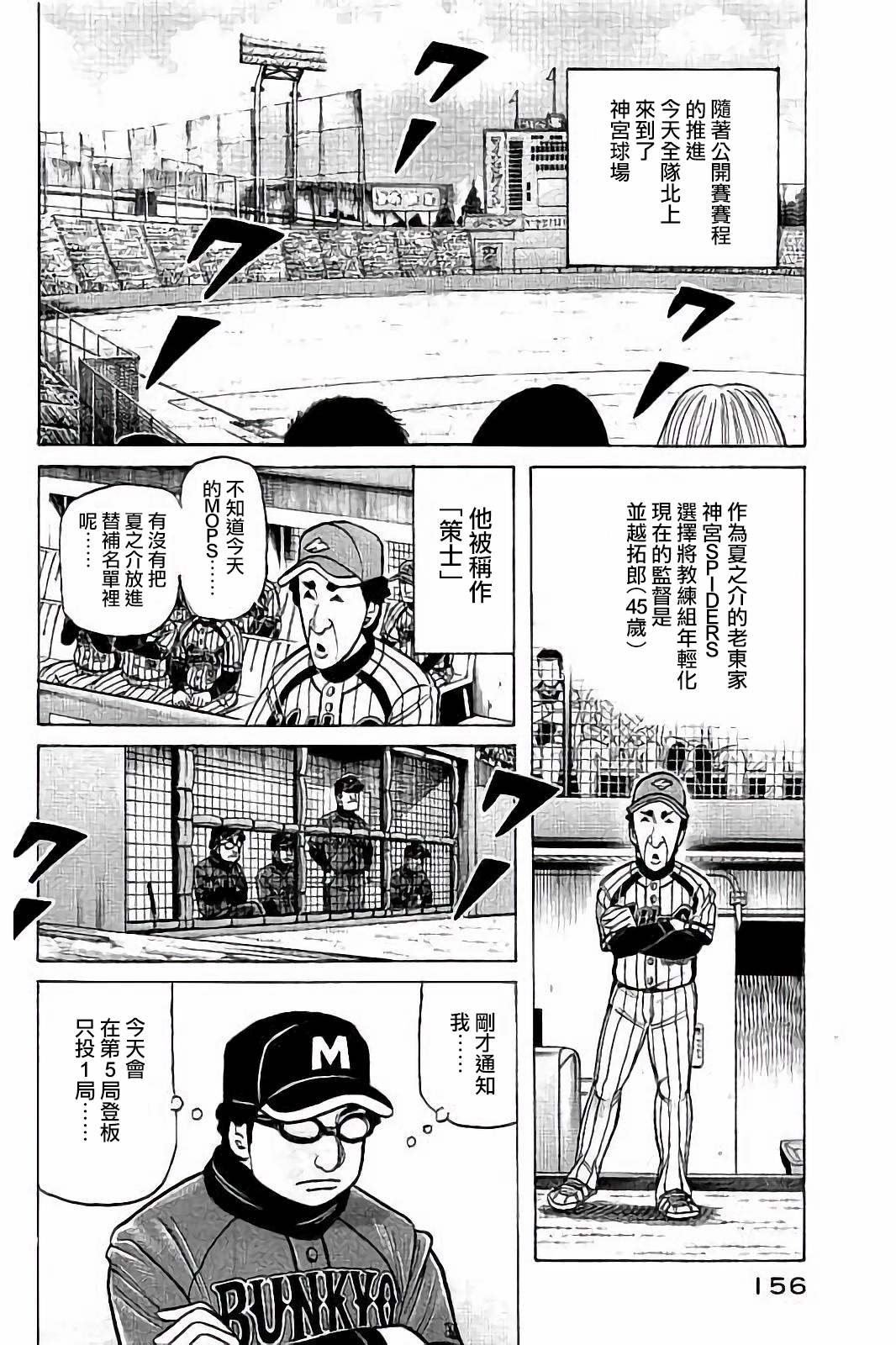 第02部59话