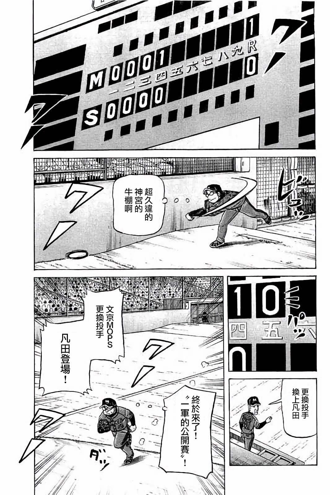 第02部59话