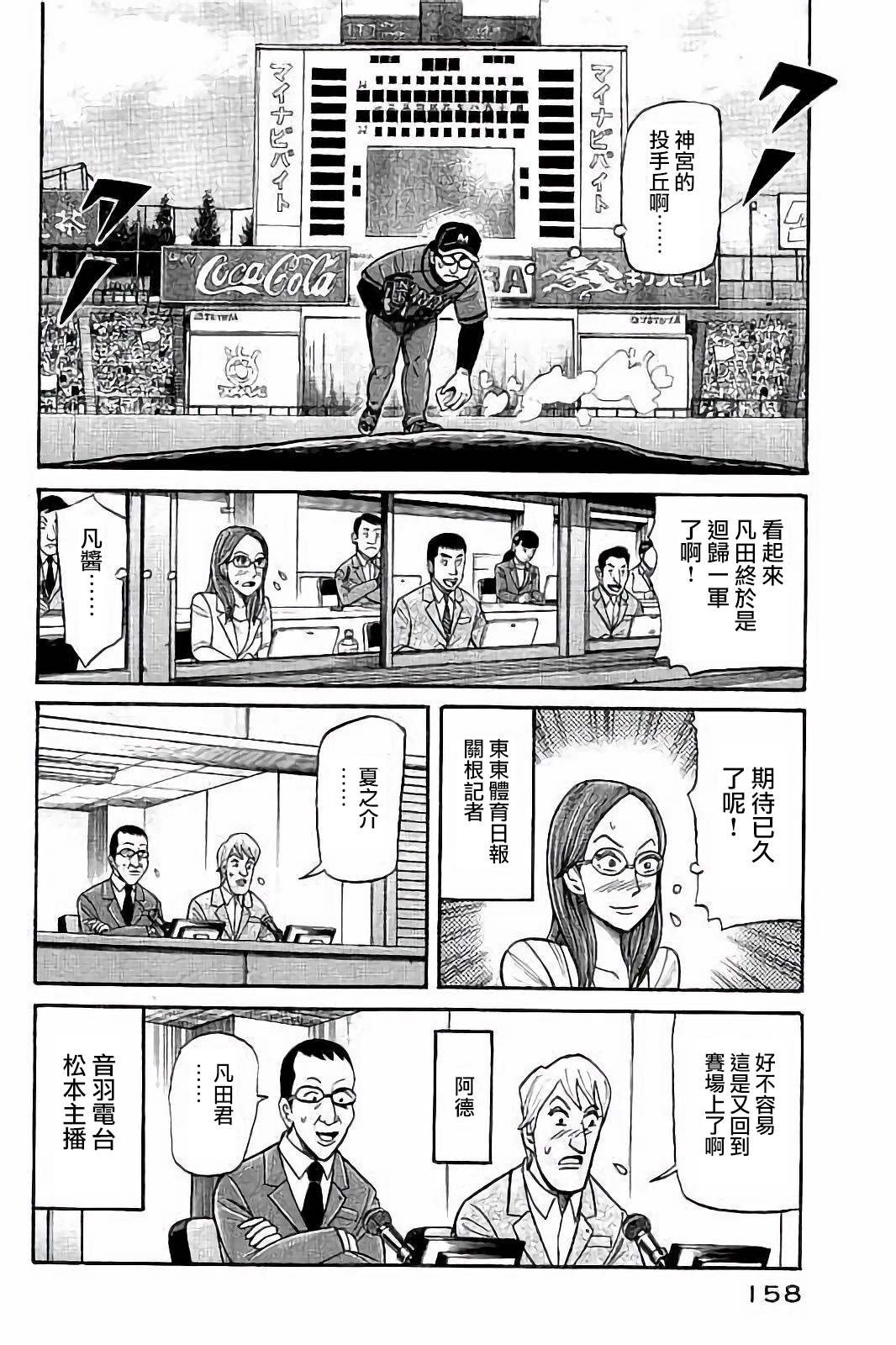 第02部59话