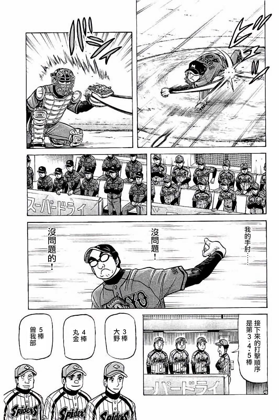第02部59话