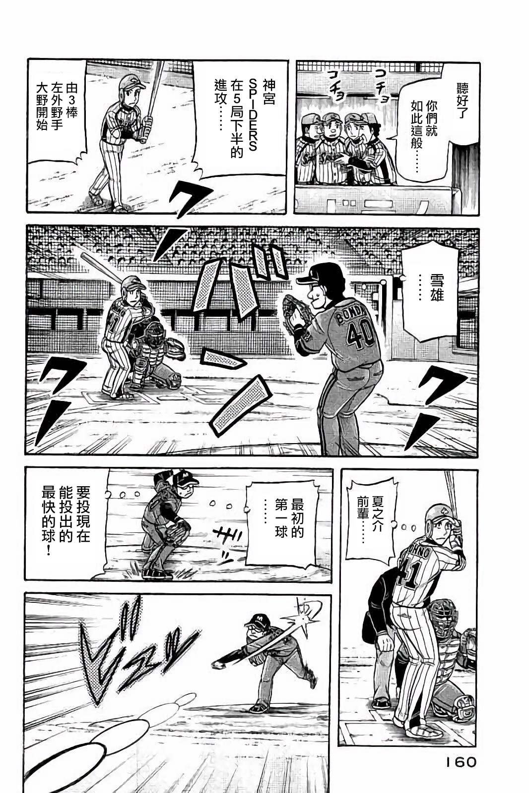 第02部59话