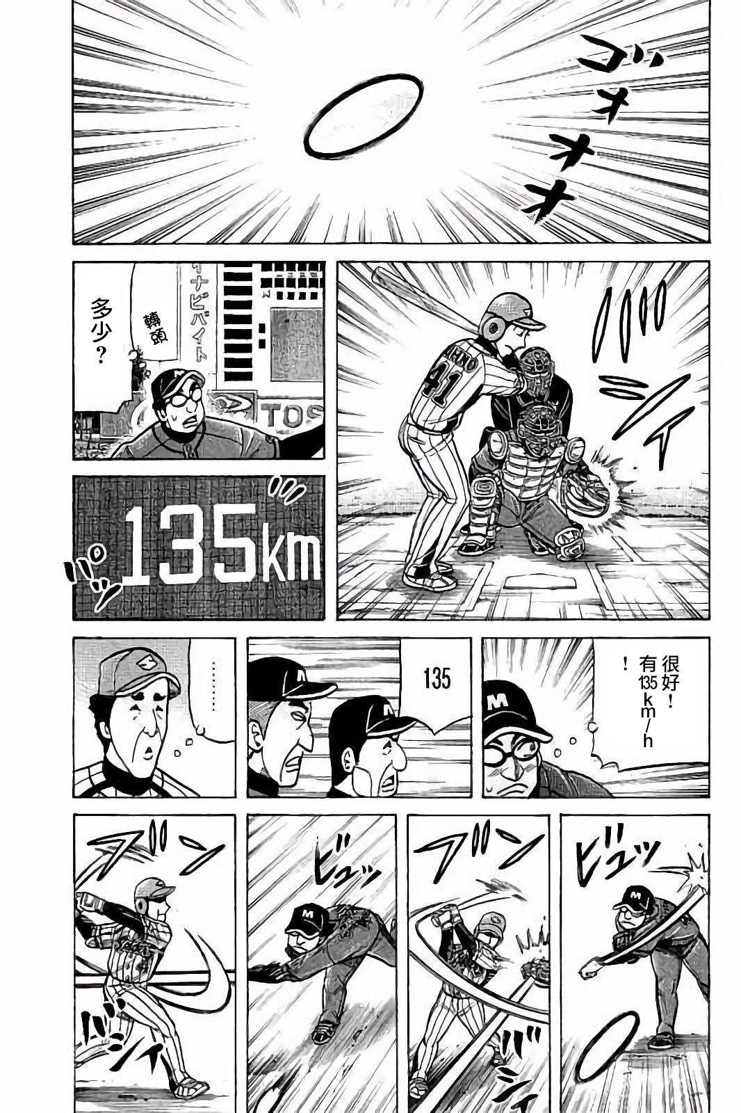 第02部59话