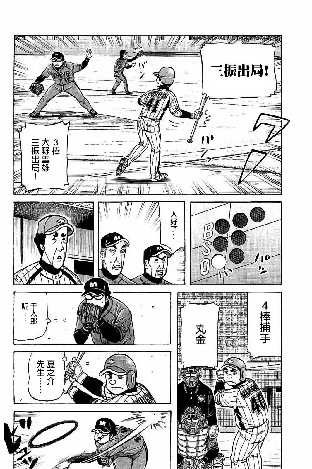 第02部59话