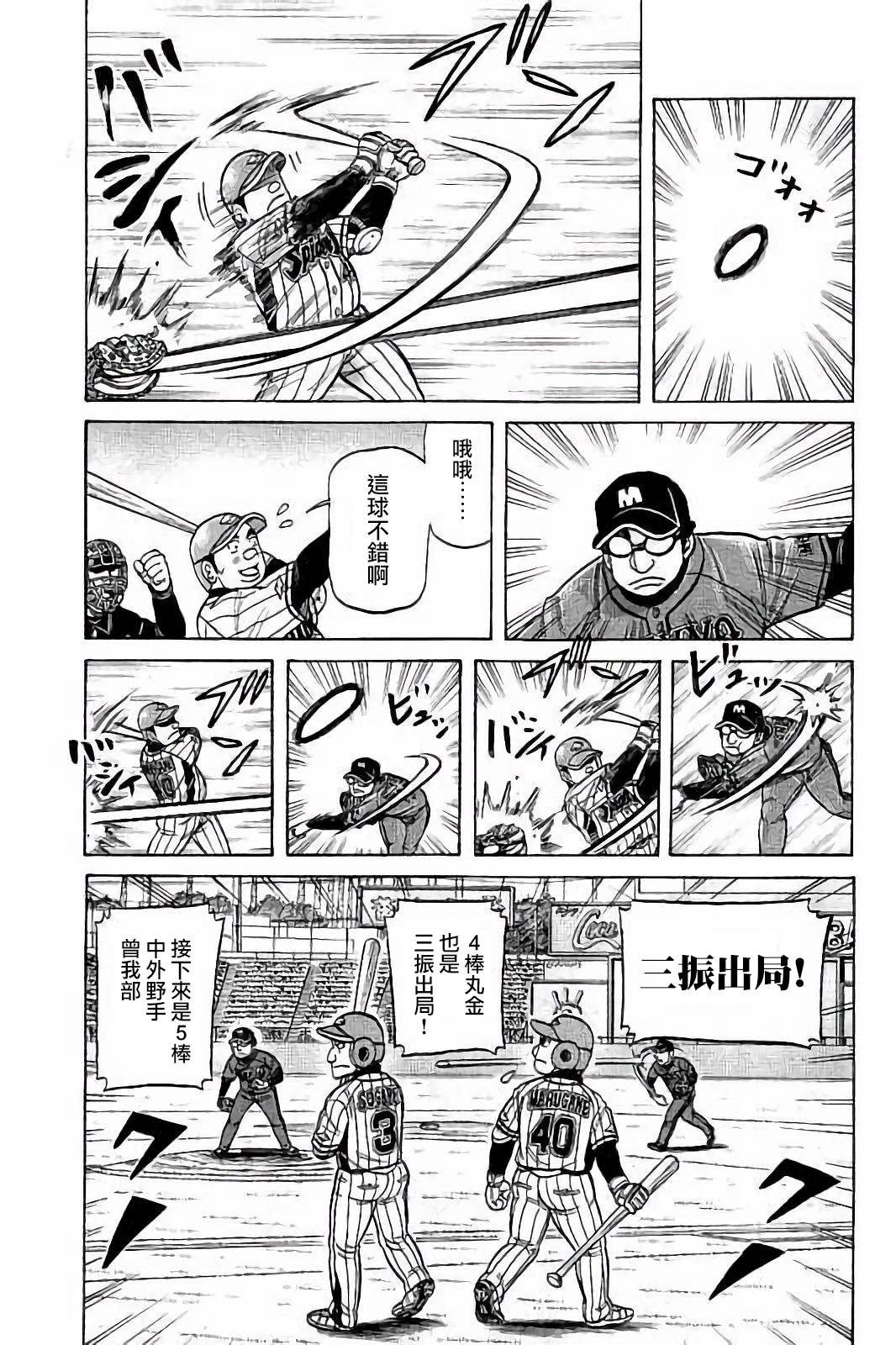 第02部59话