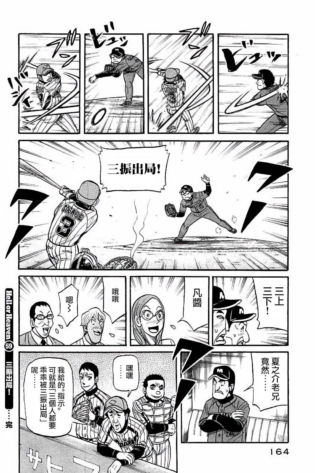 第02部59话