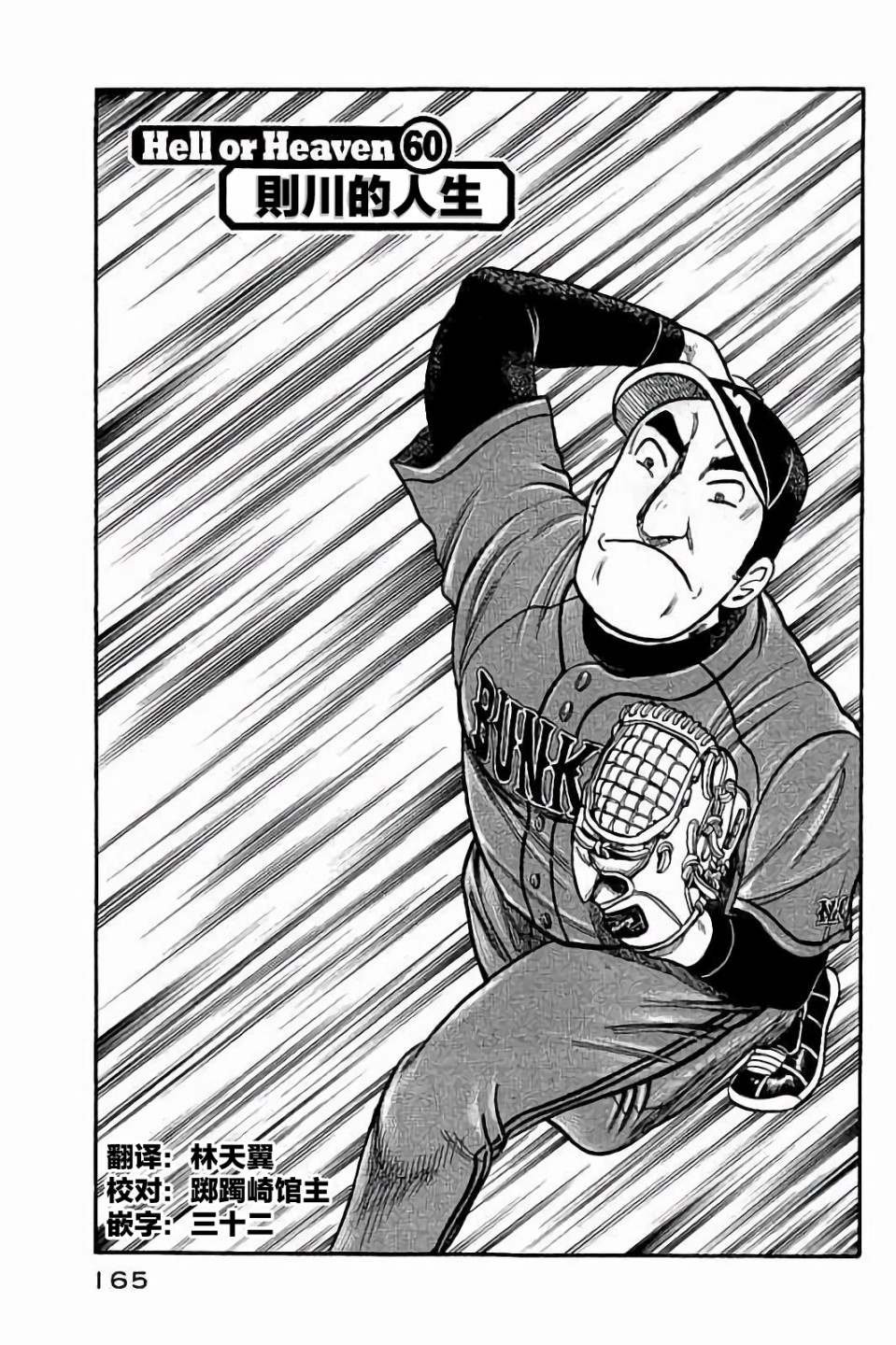 第02部60话