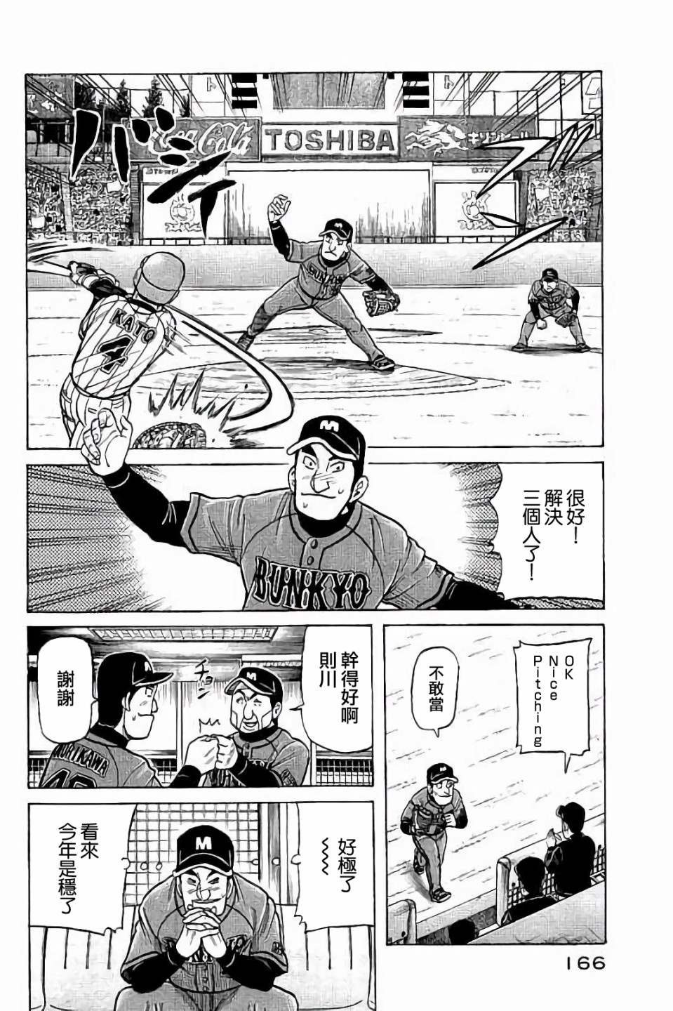 第02部60话