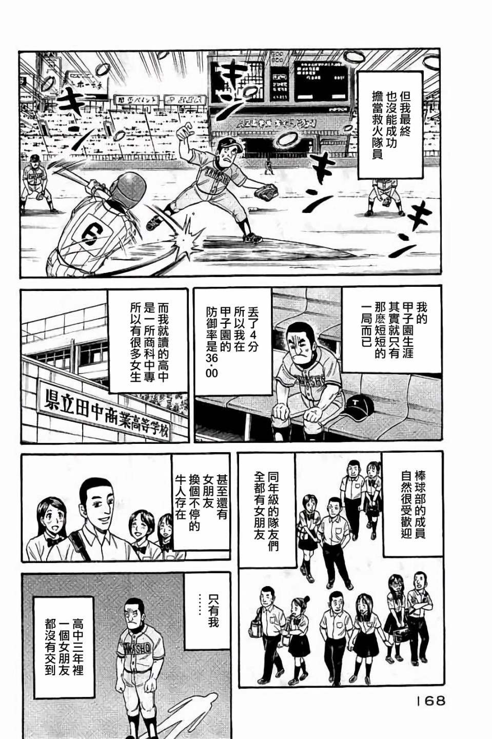 第02部60话