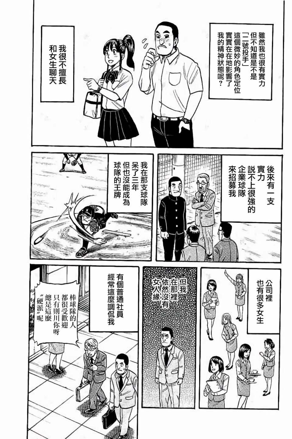 第02部60话