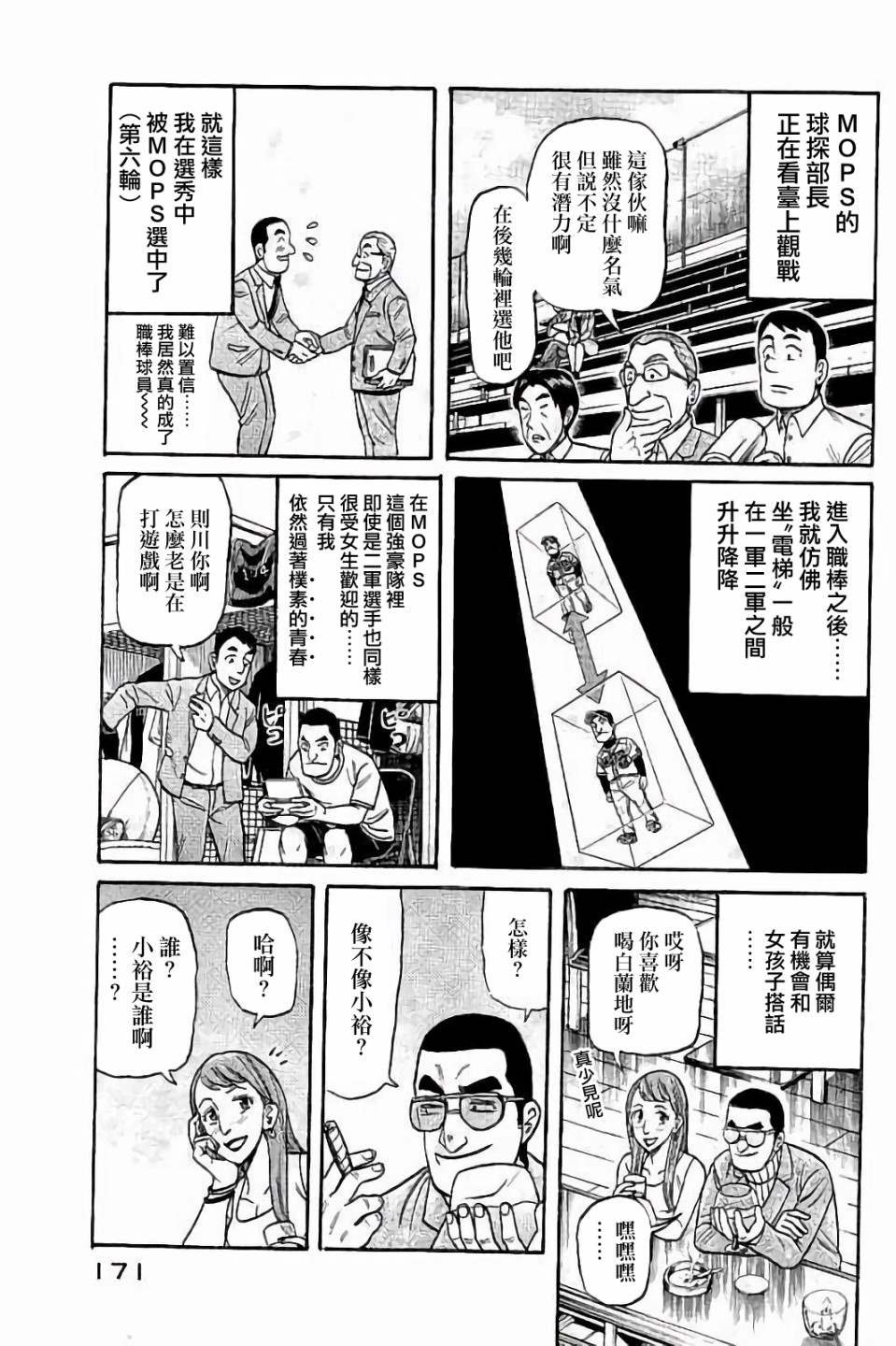 第02部60话