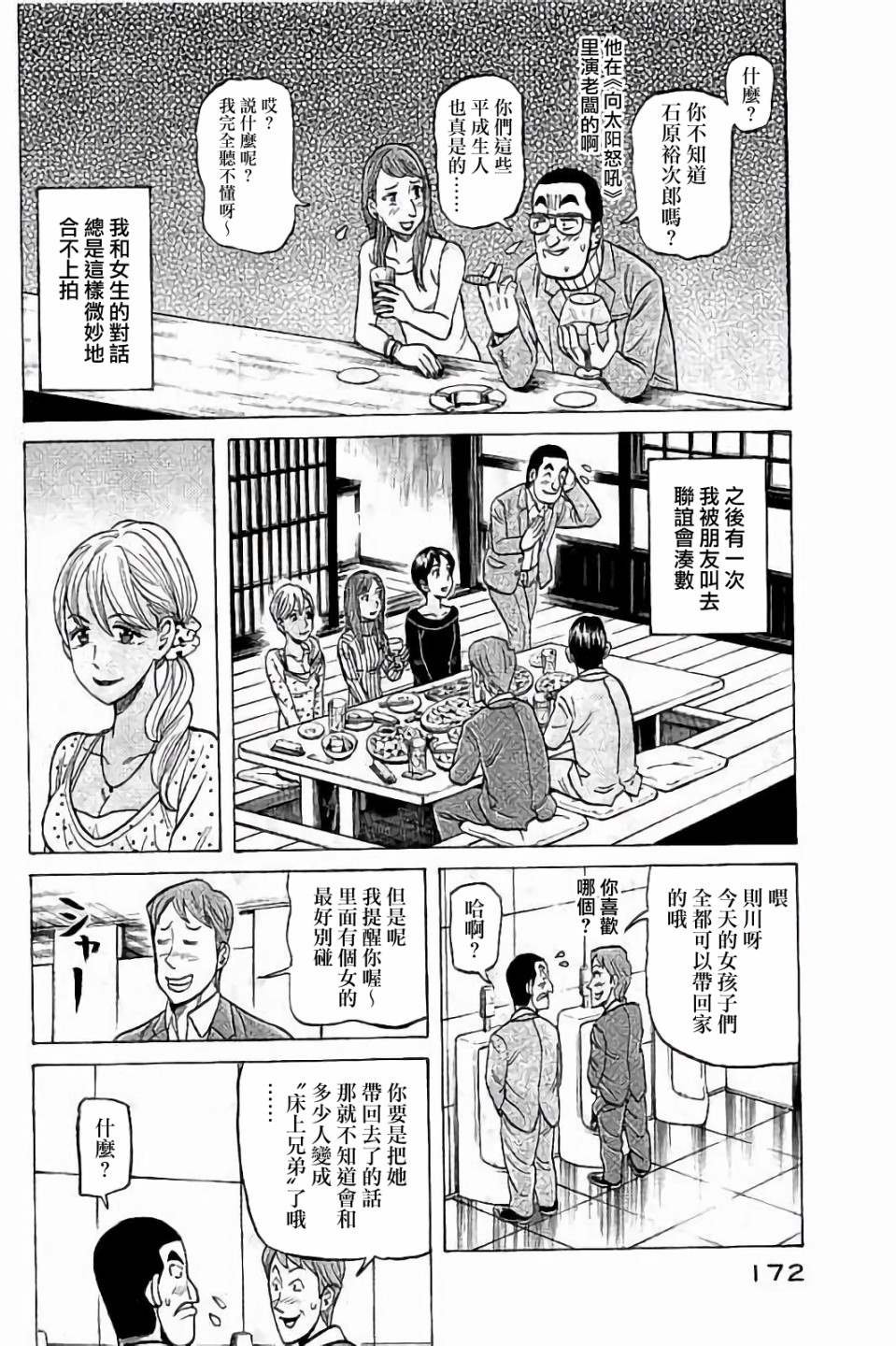 第02部60话