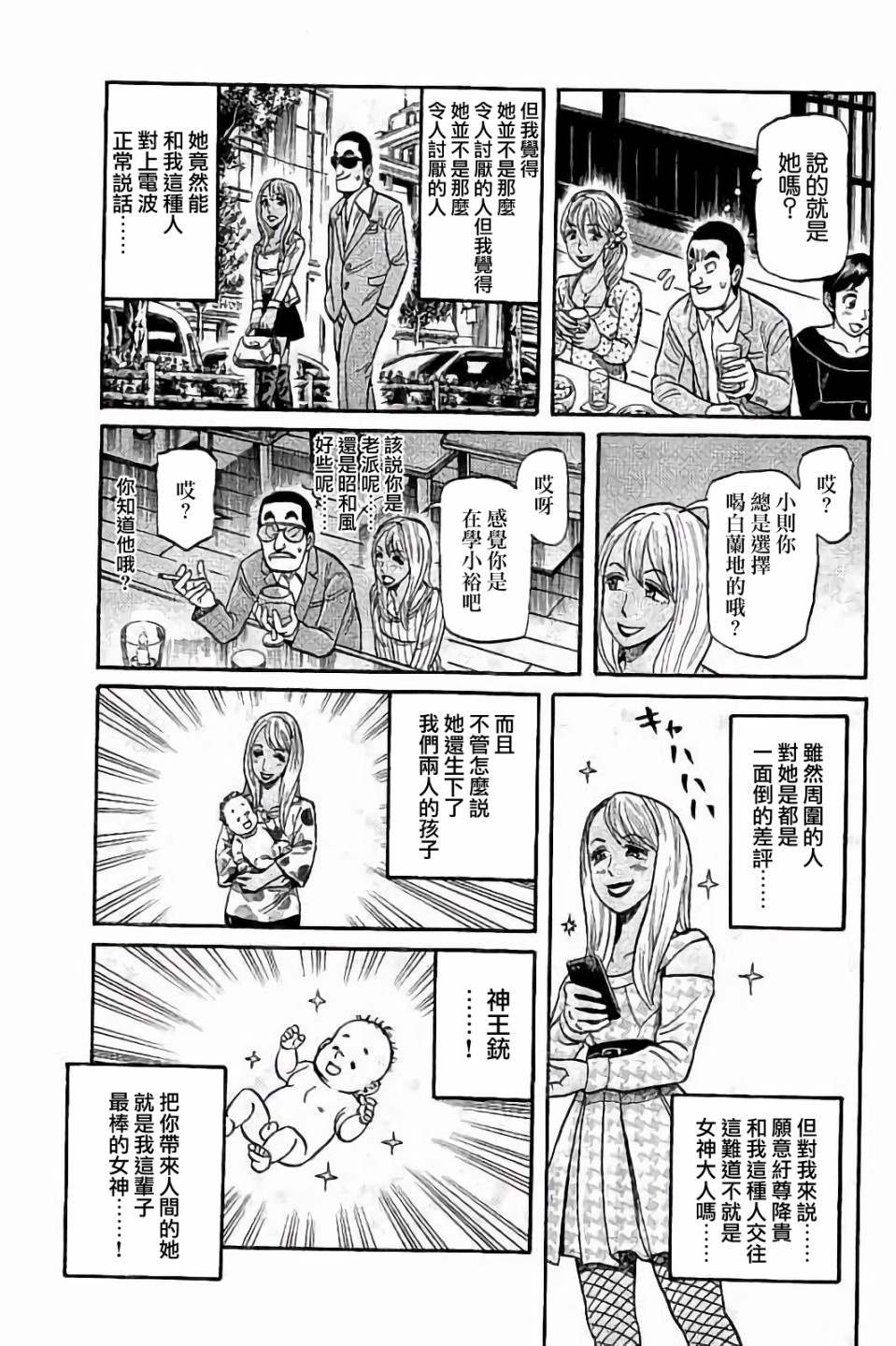 第02部60话
