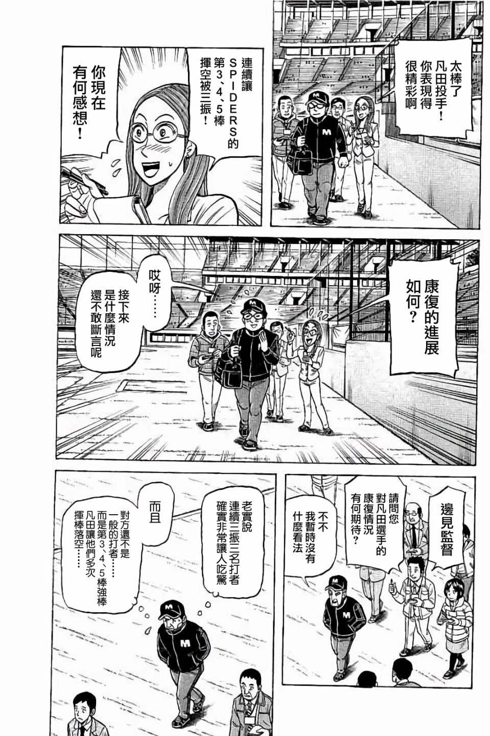 第02部60话