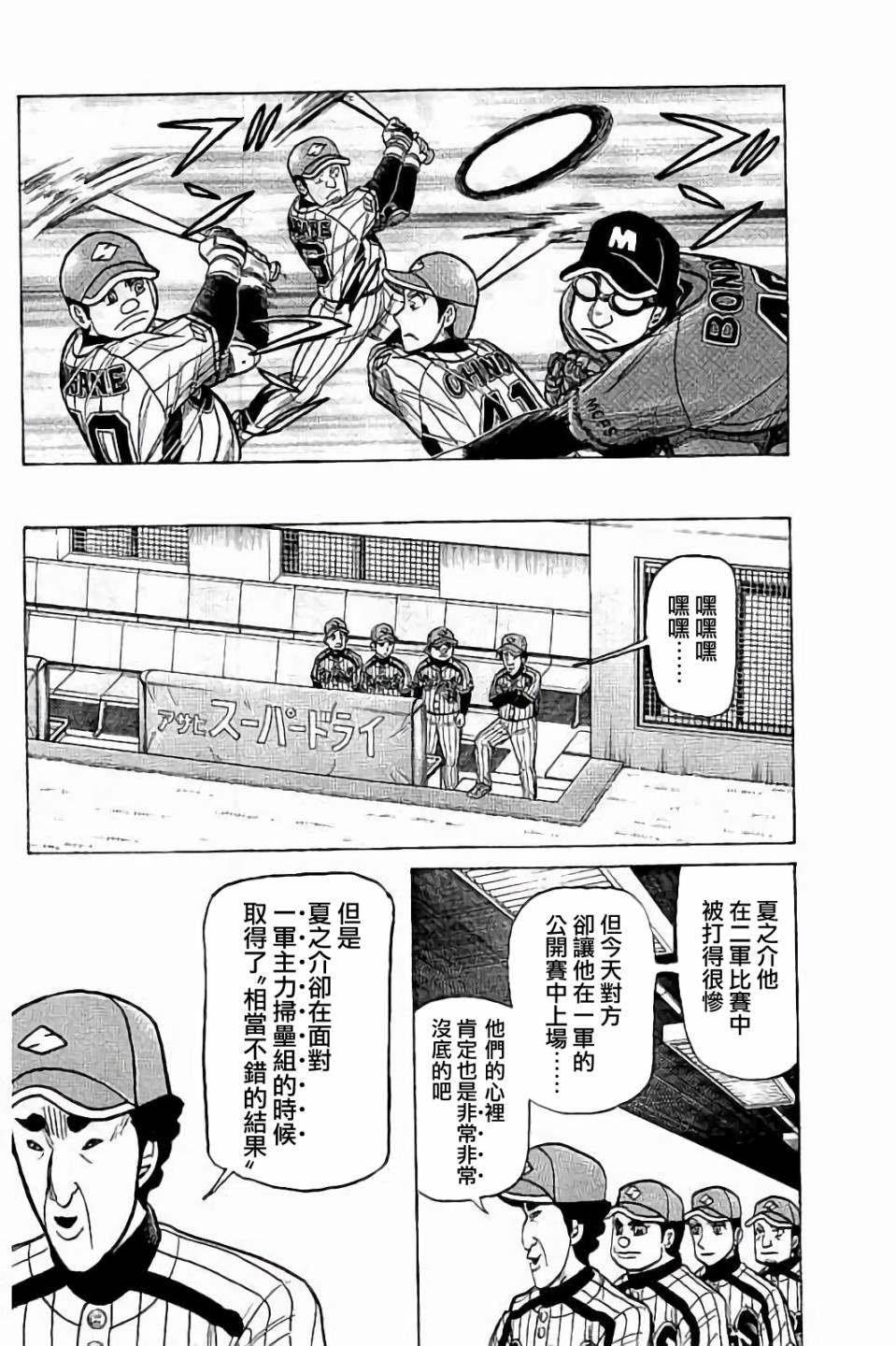 第02部60话