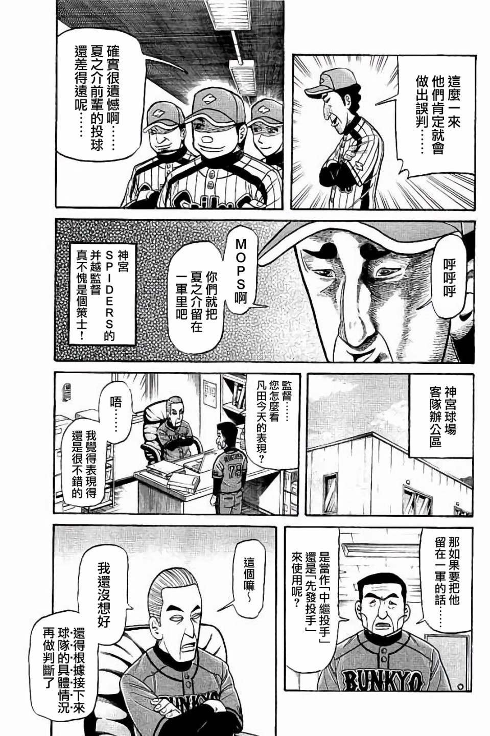 第02部60话