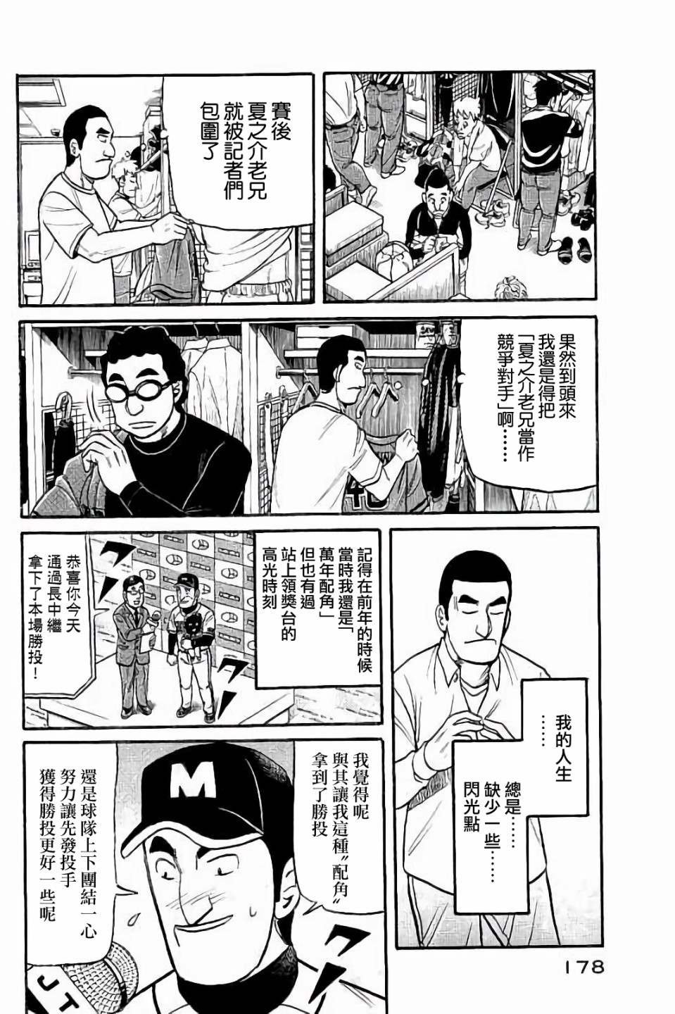 第02部60话