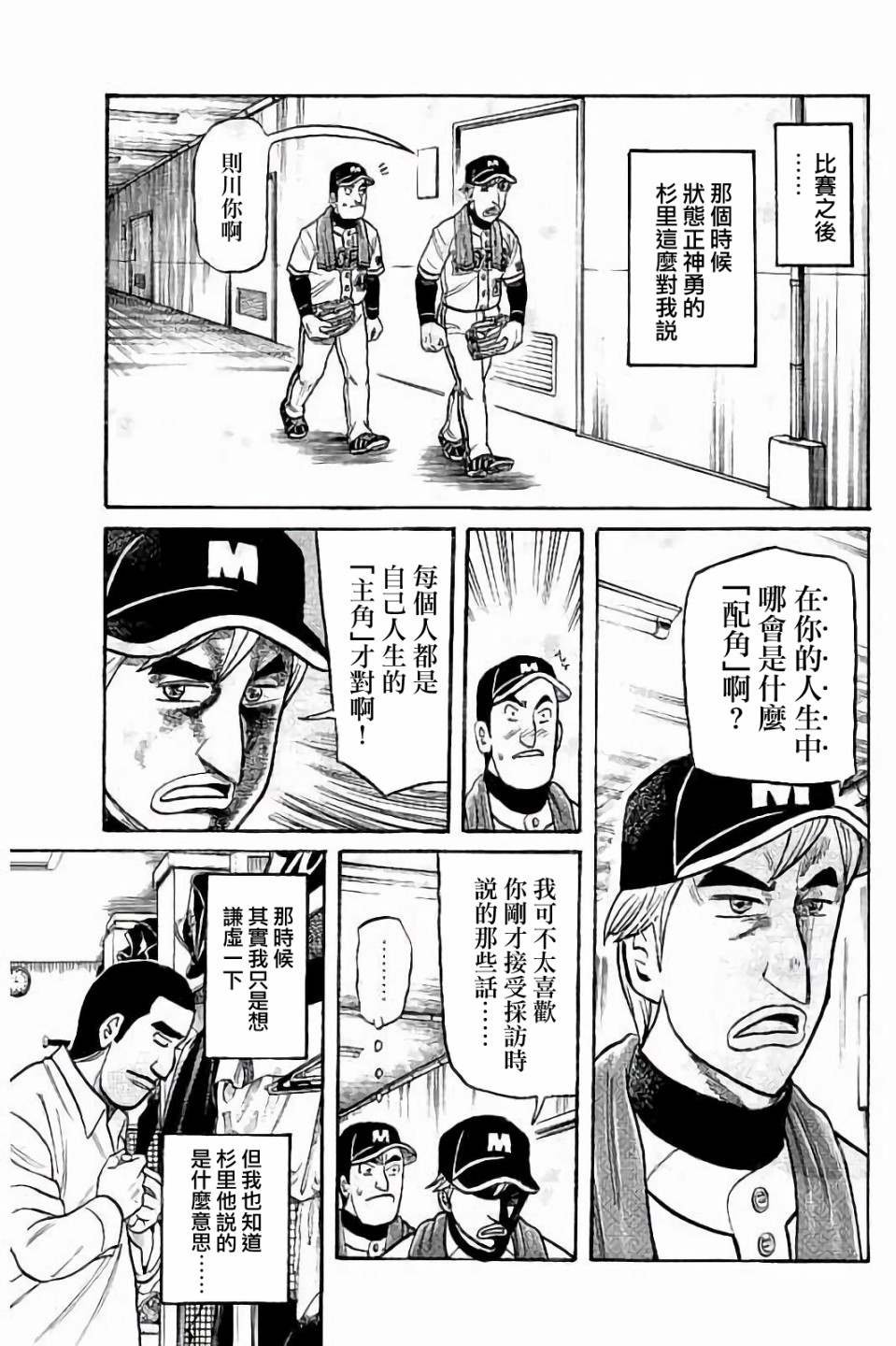 第02部60话