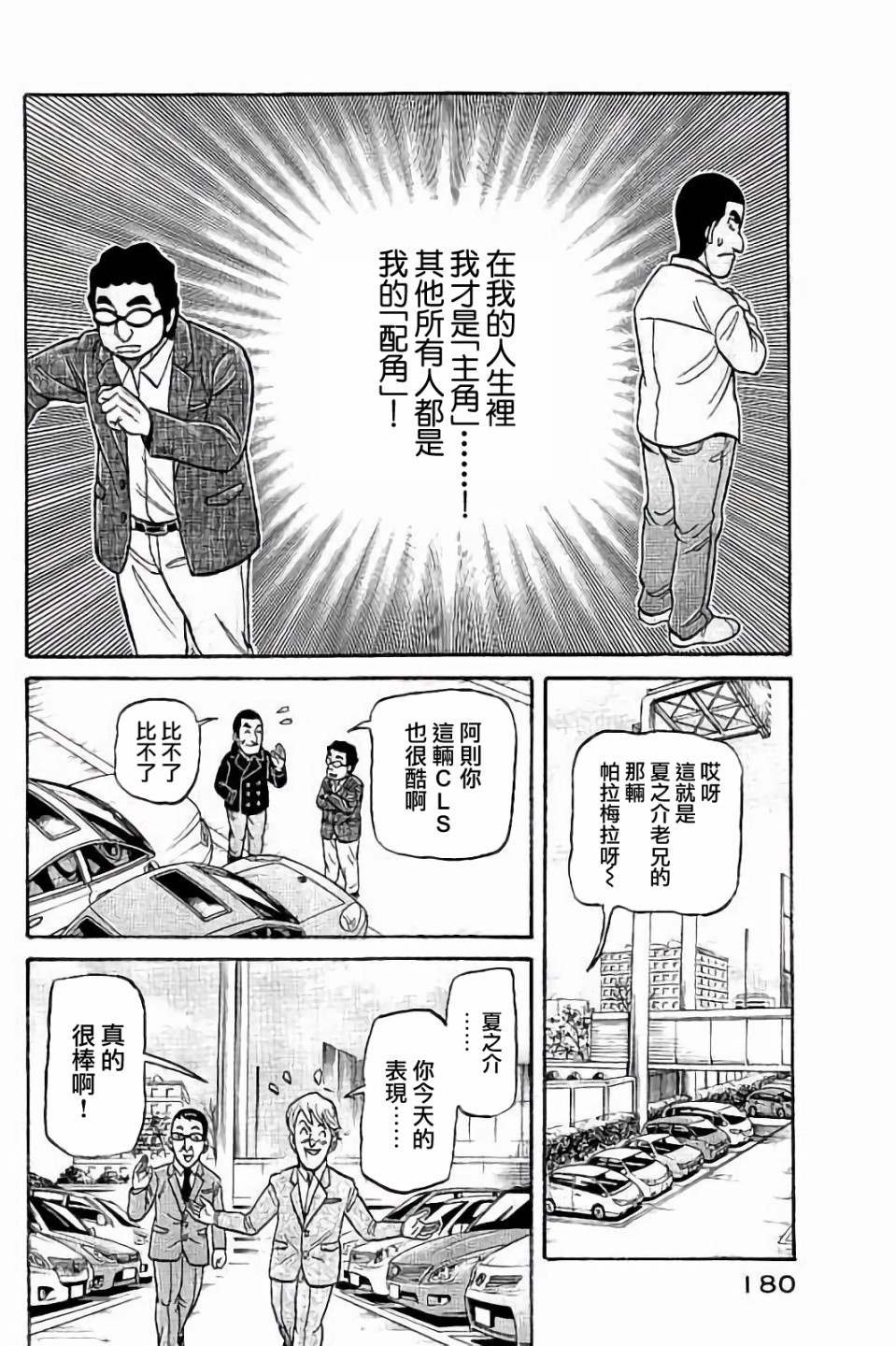 第02部60话
