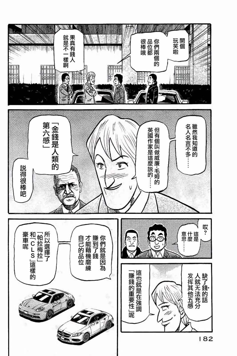 第02部60话