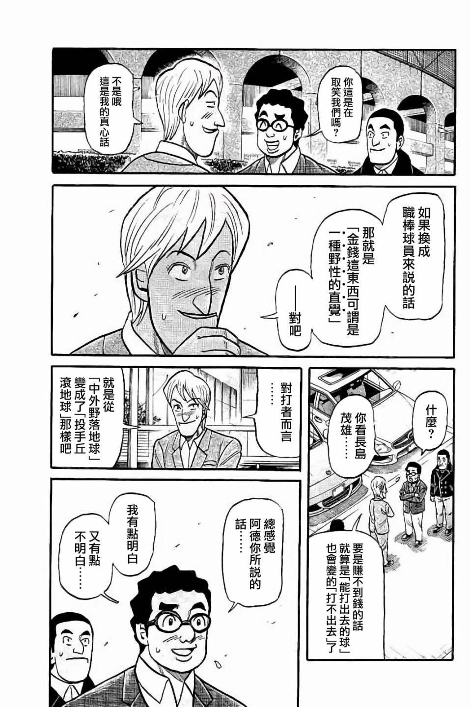 第02部60话