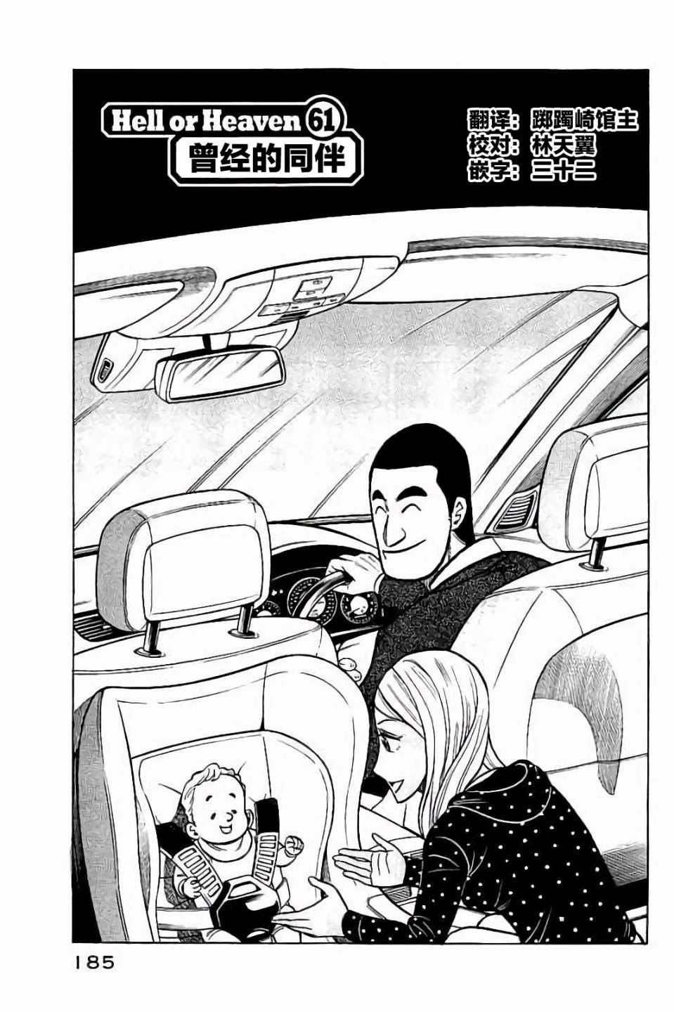 第02部61话