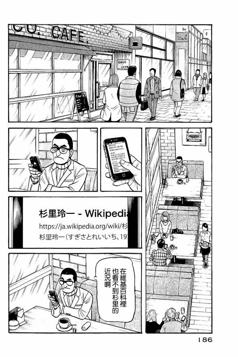 第02部61话