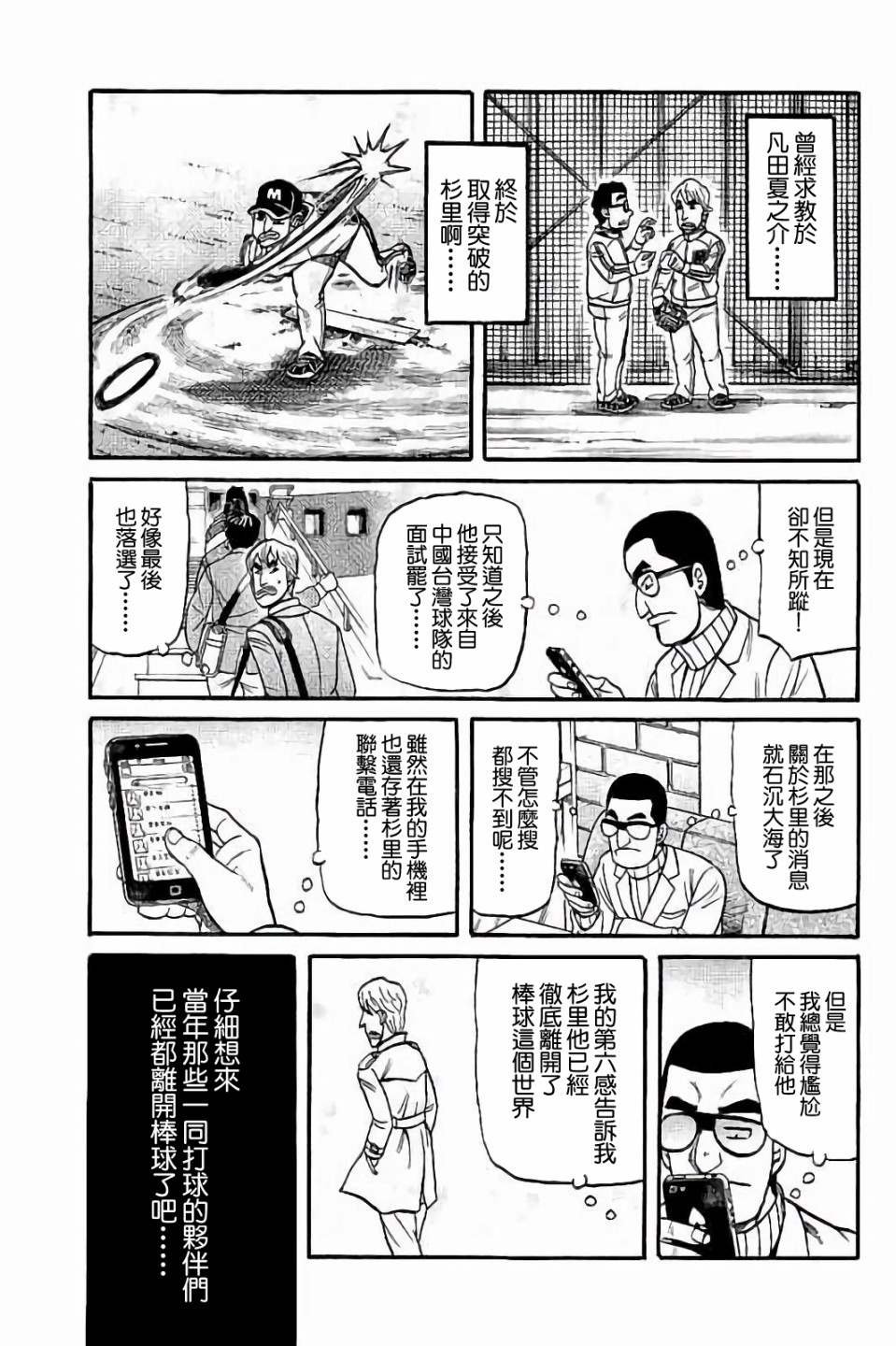 第02部61话