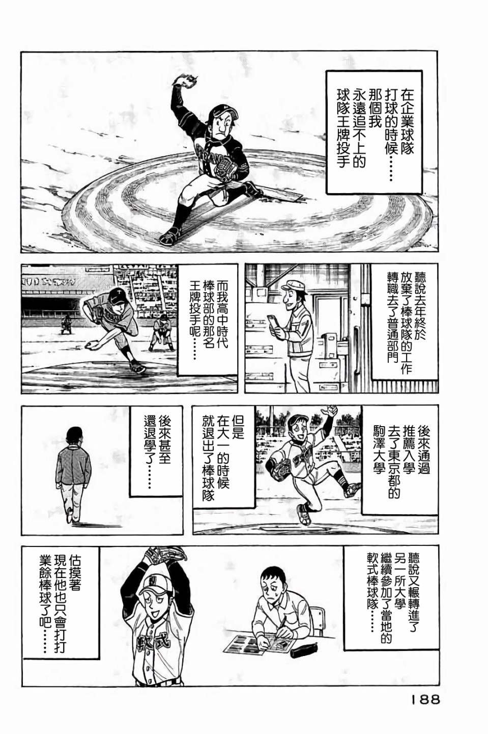 第02部61话