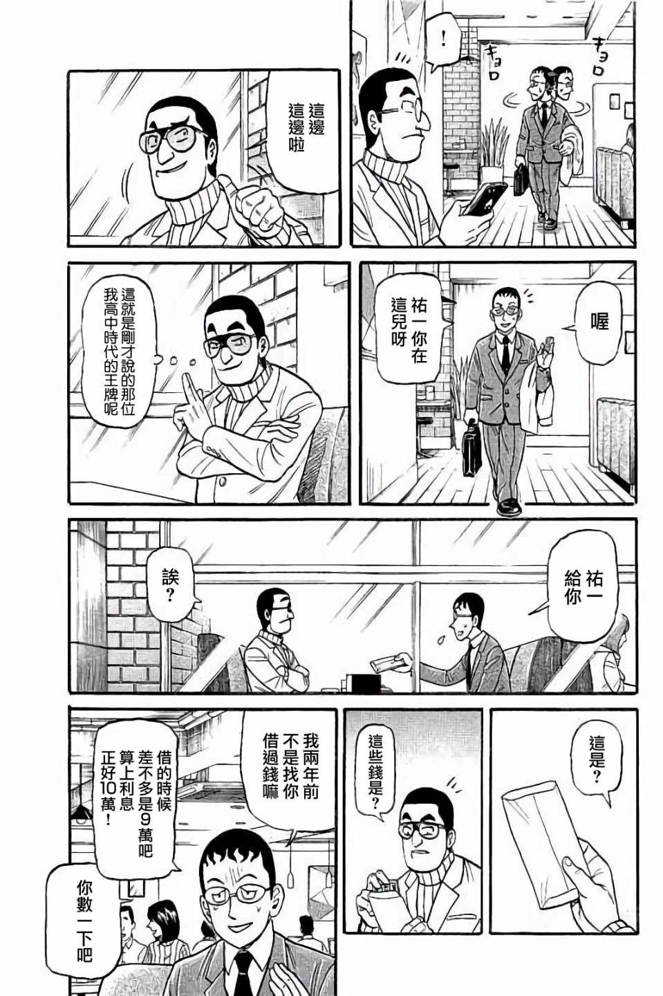 第02部61话