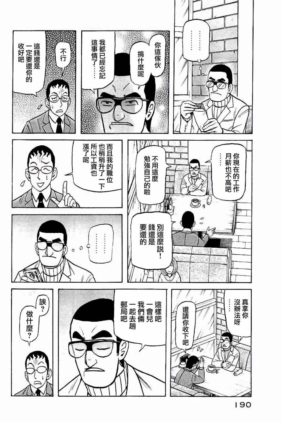 第02部61话