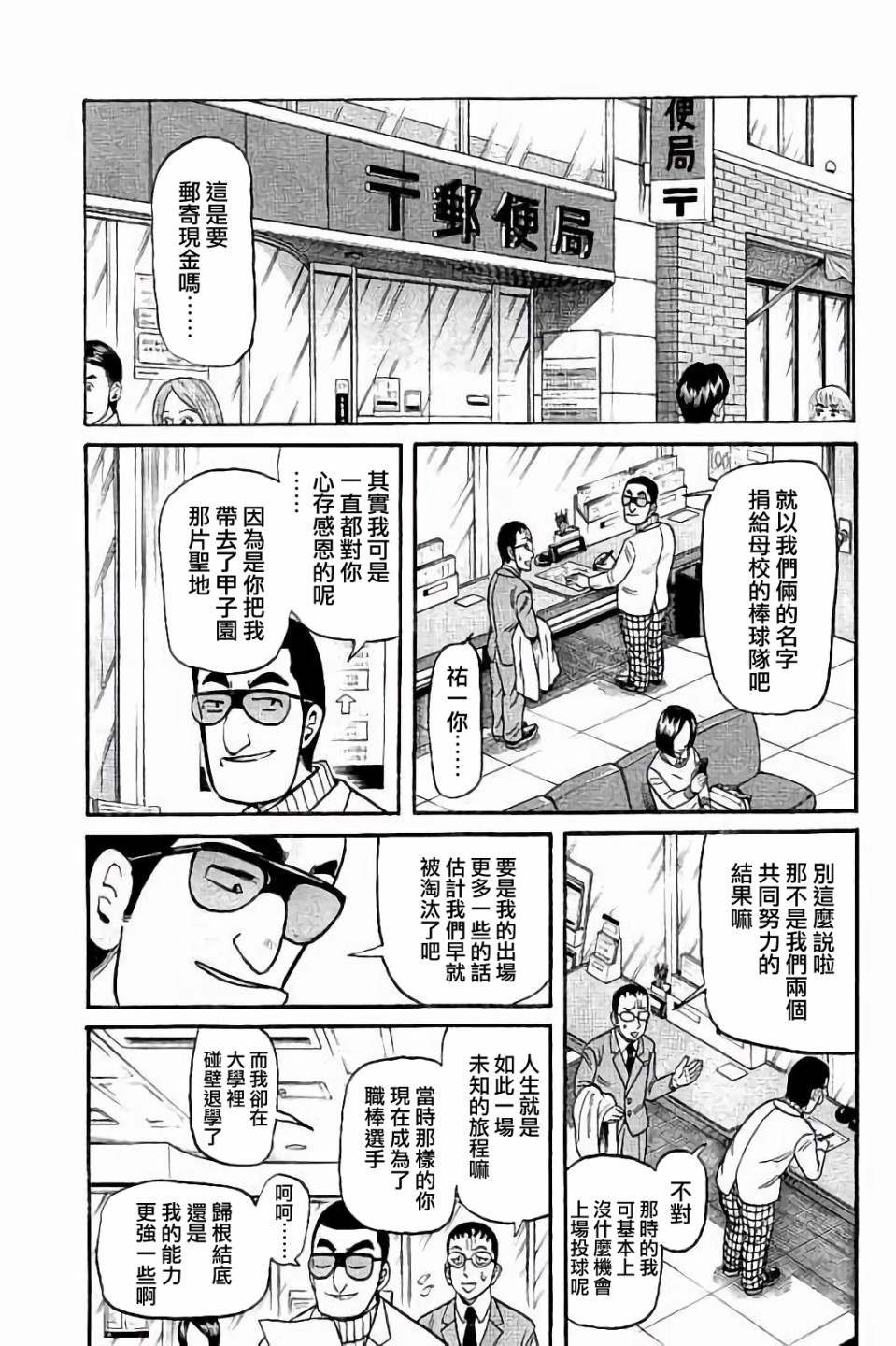 第02部61话