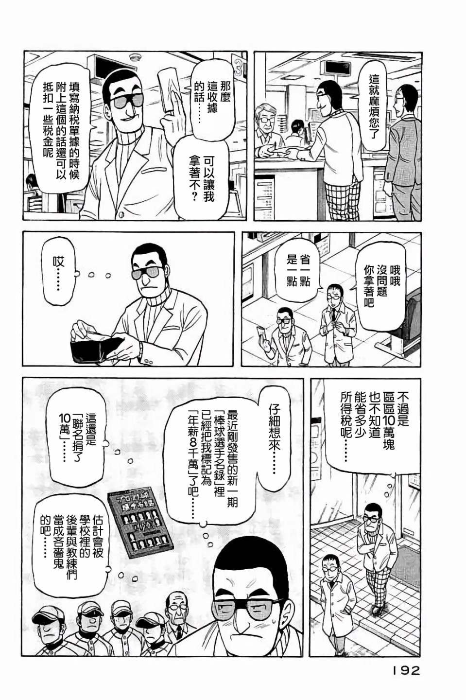 第02部61话