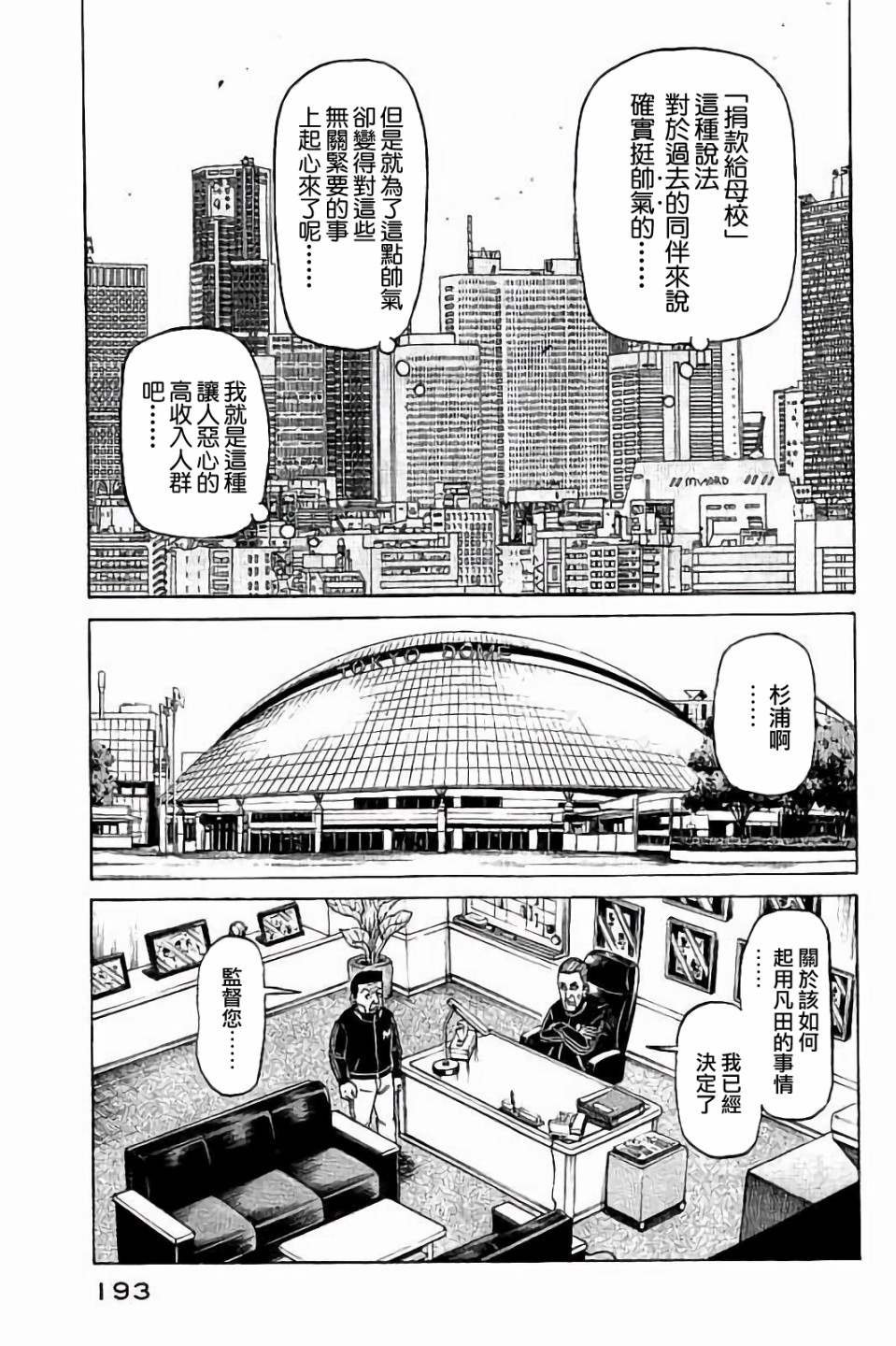 第02部61话