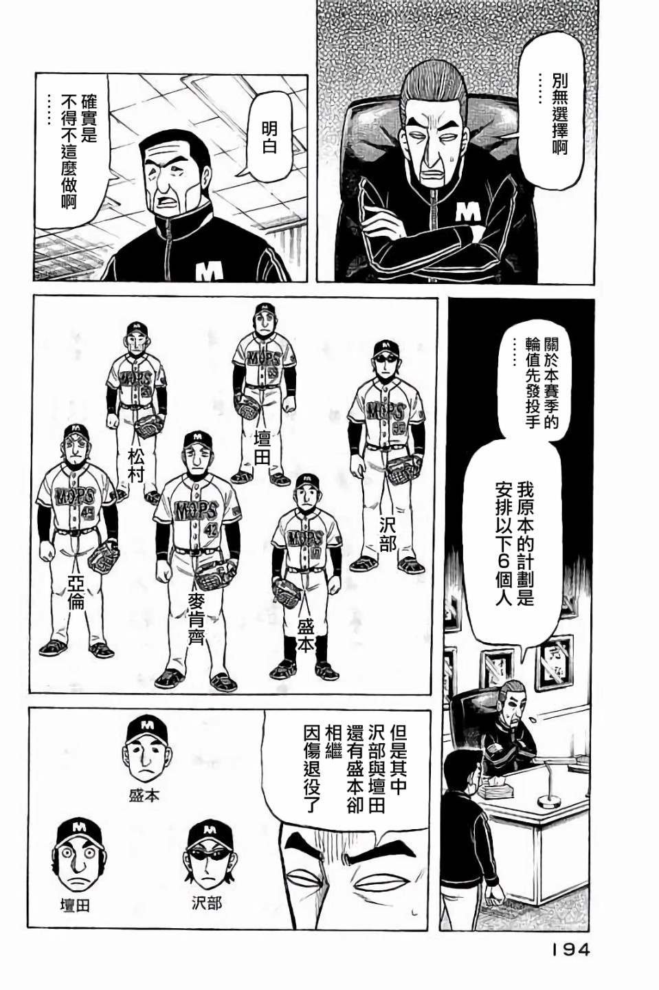第02部61话