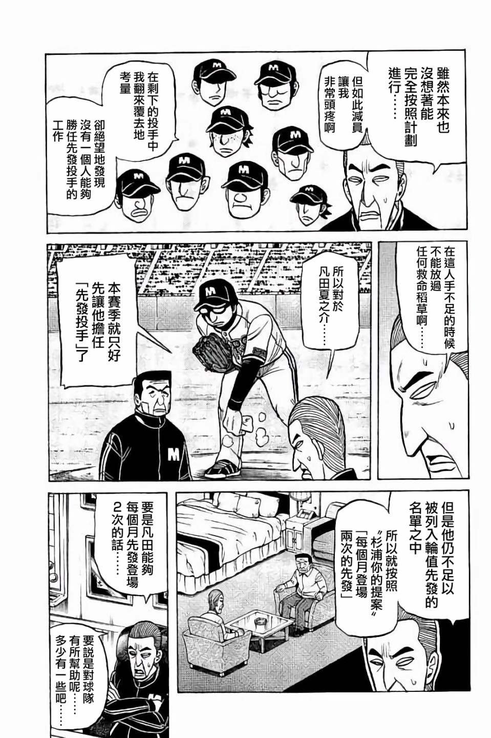 第02部61话
