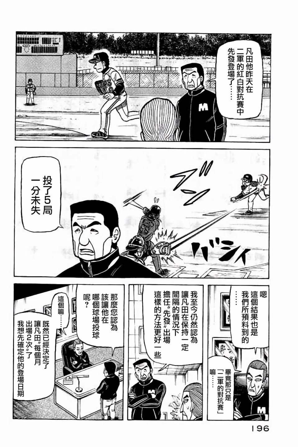 第02部61话