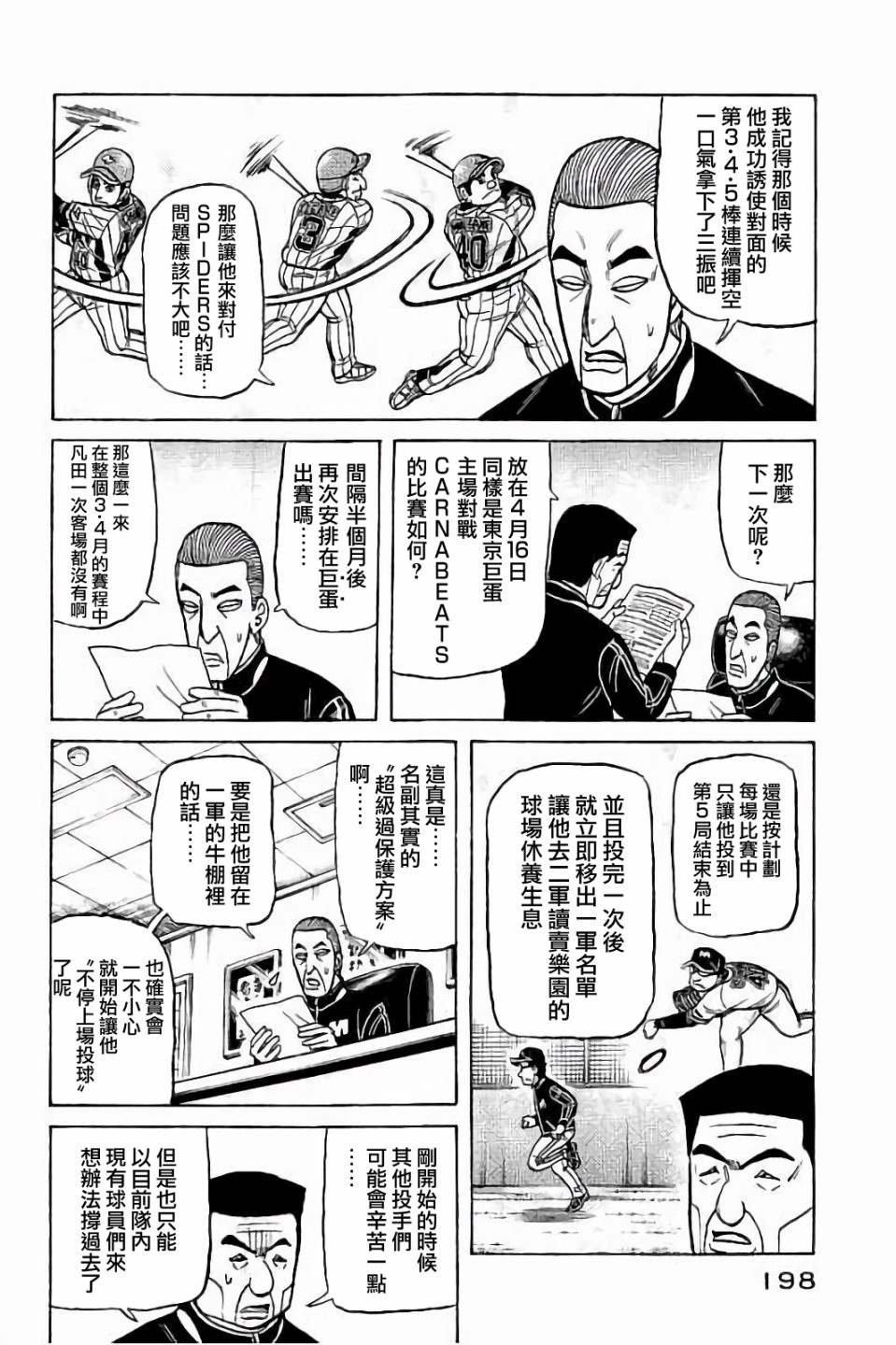 第02部61话