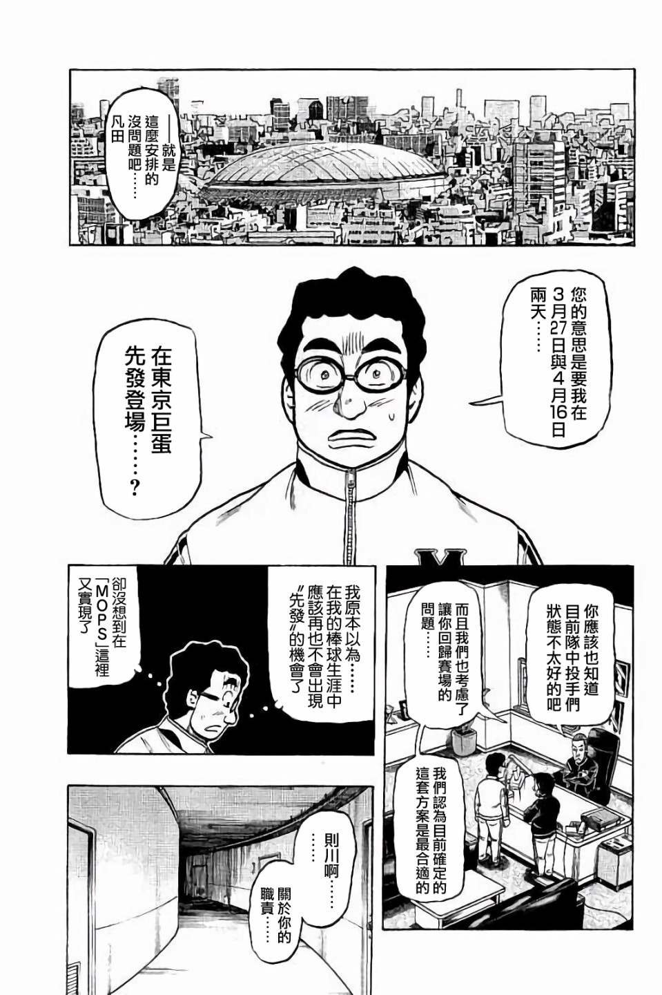 第02部61话
