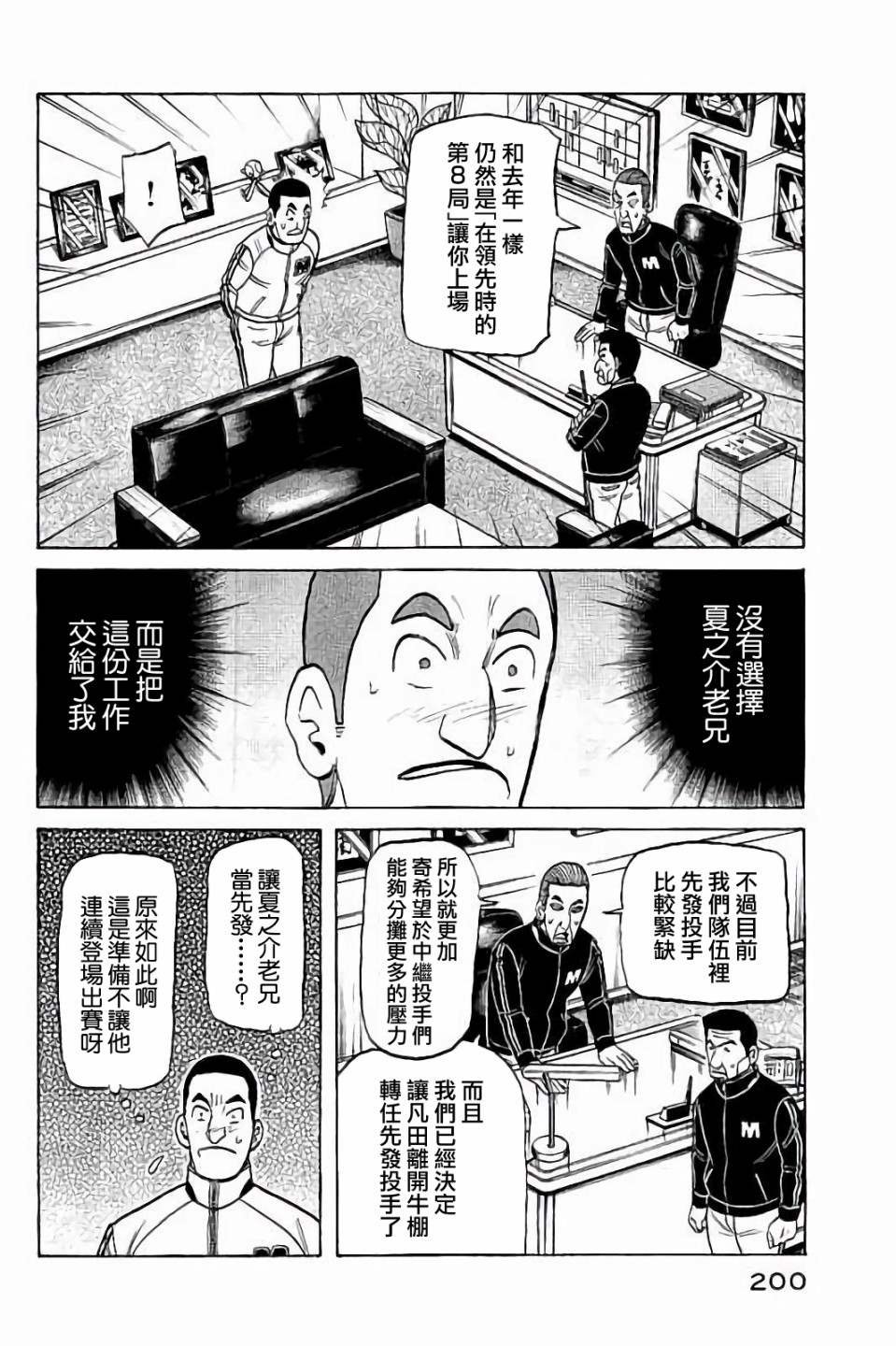 第02部61话