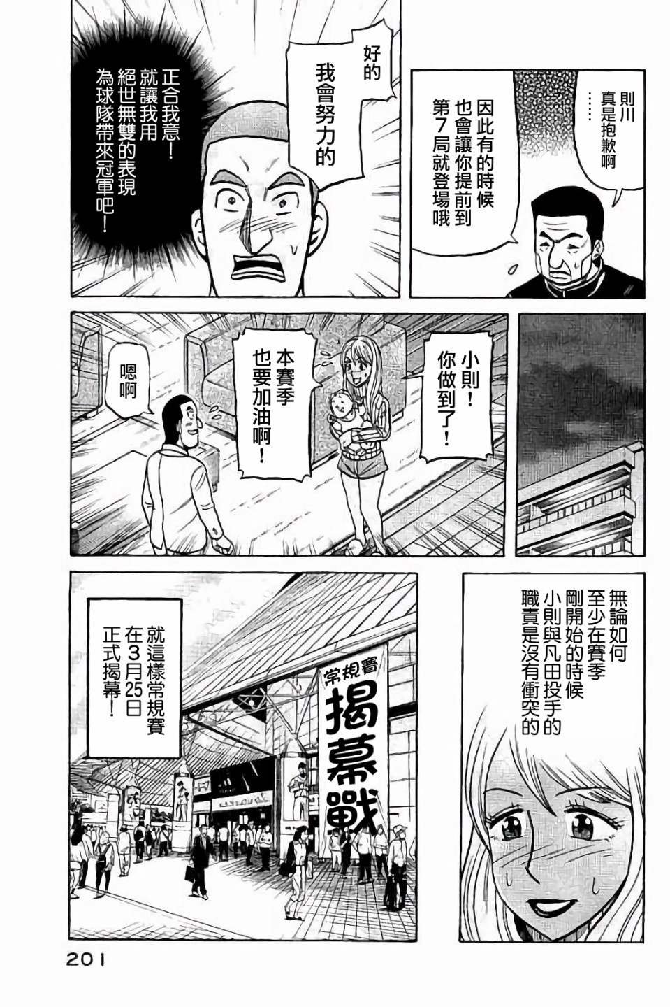第02部61话